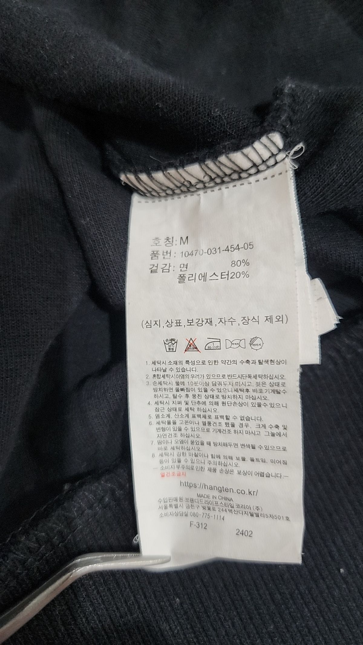 행텐(HANG TEN) 공용 서퍼베어셋업 카라 하프 집업_100(10470-031-454-05) M