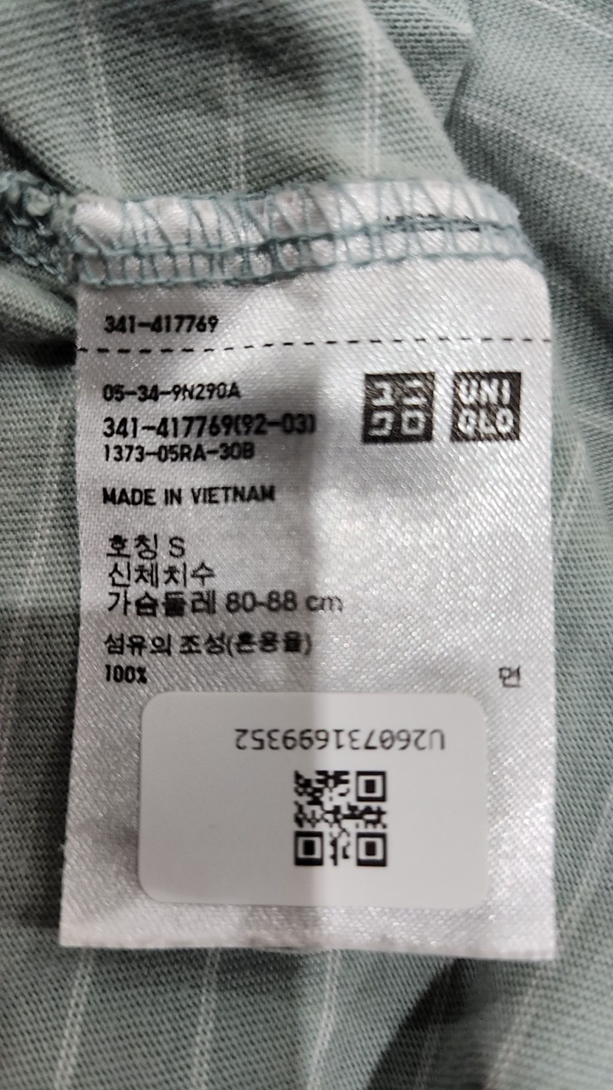 유니클로(UNIQLO) 반소매 티셔츠 S