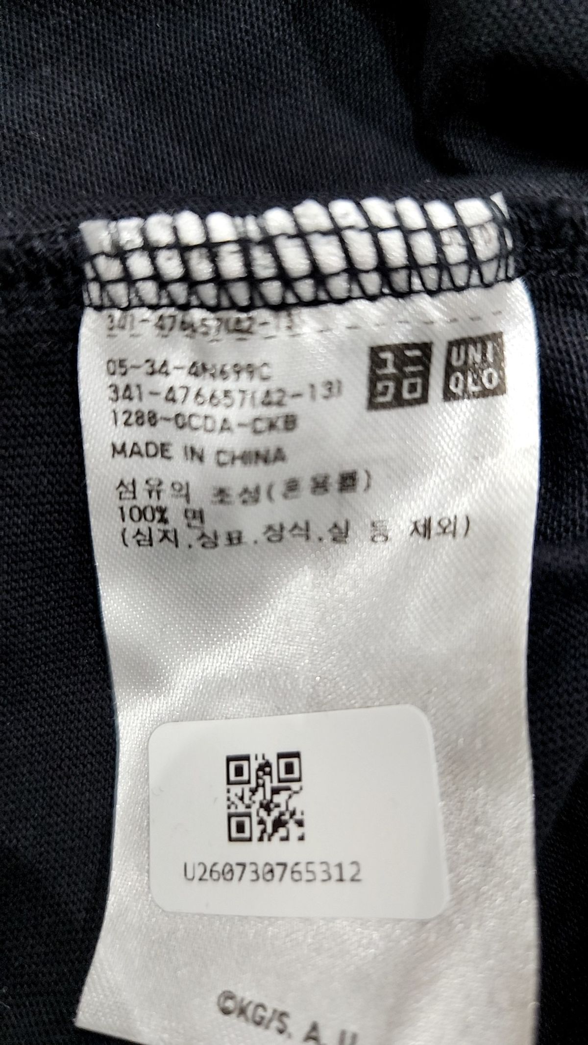 유니클로(UNIQLO) 반소매 티셔츠 XXXL