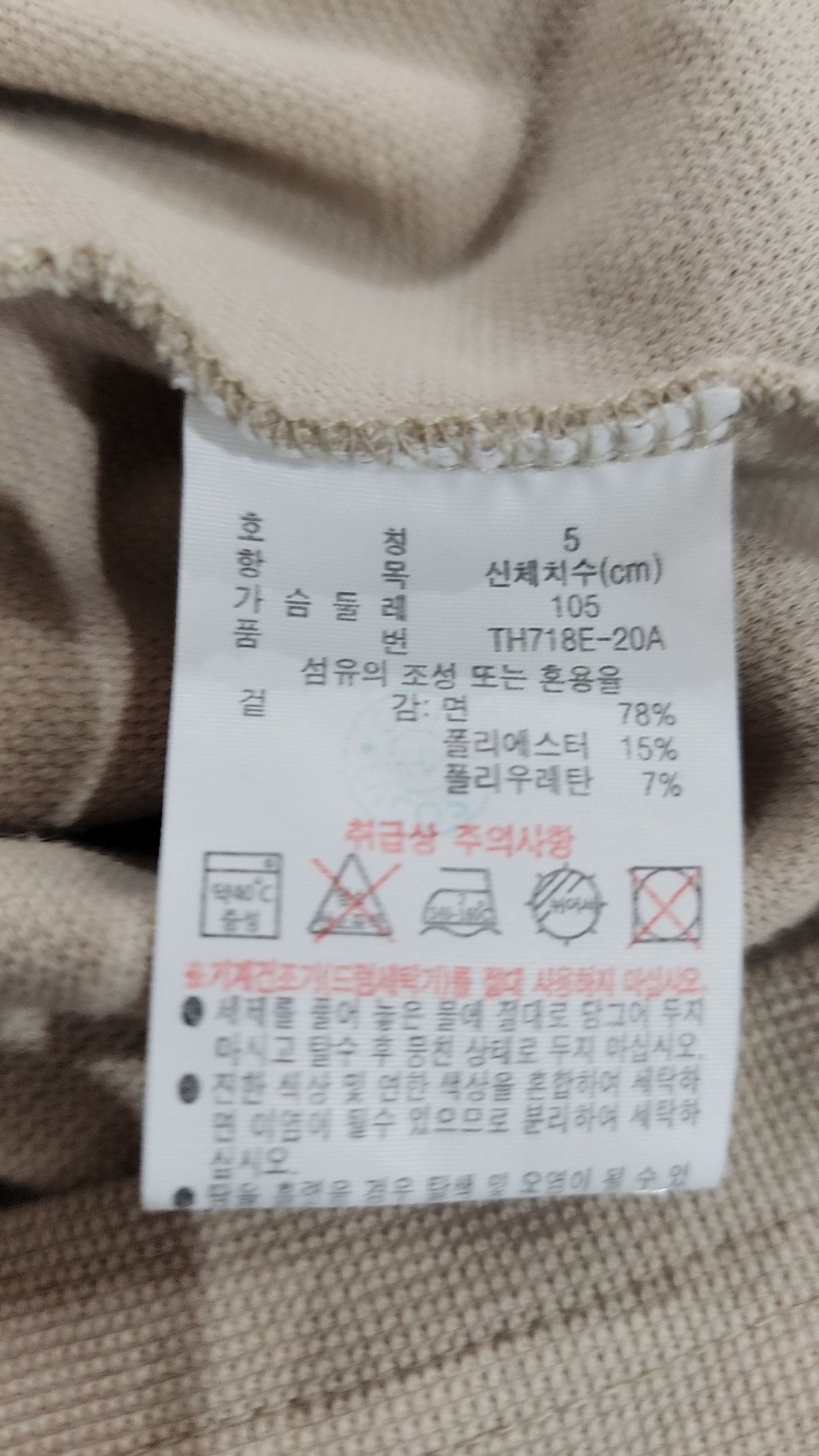 라코스테(LACOSTE) 남성 밀라노 긴팔 티셔츠 LCST TH718E-20AB9T L