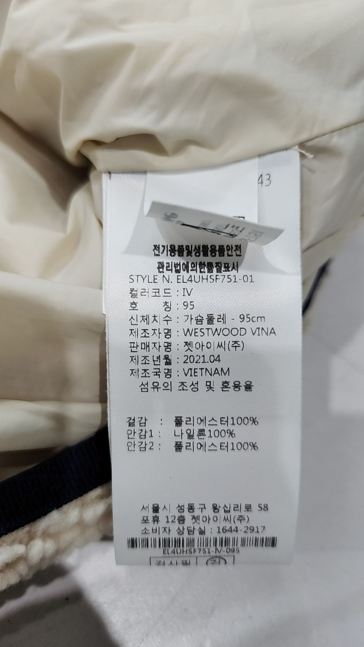 엘레쎄(ELLESSE) 플리스 95