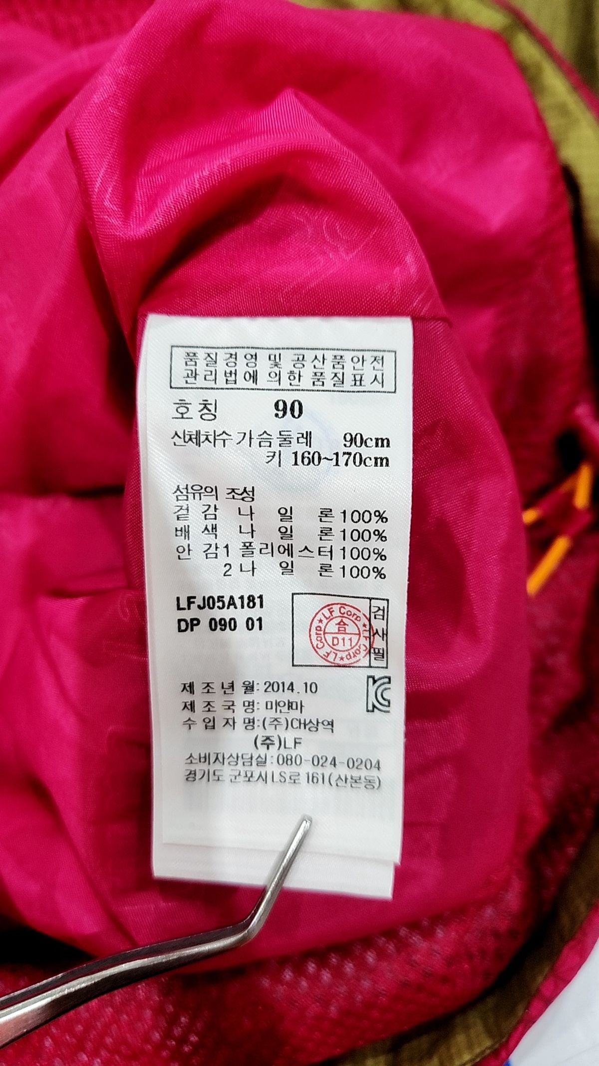 라푸마(LAFUMA) 나일론/코치 재킷 90