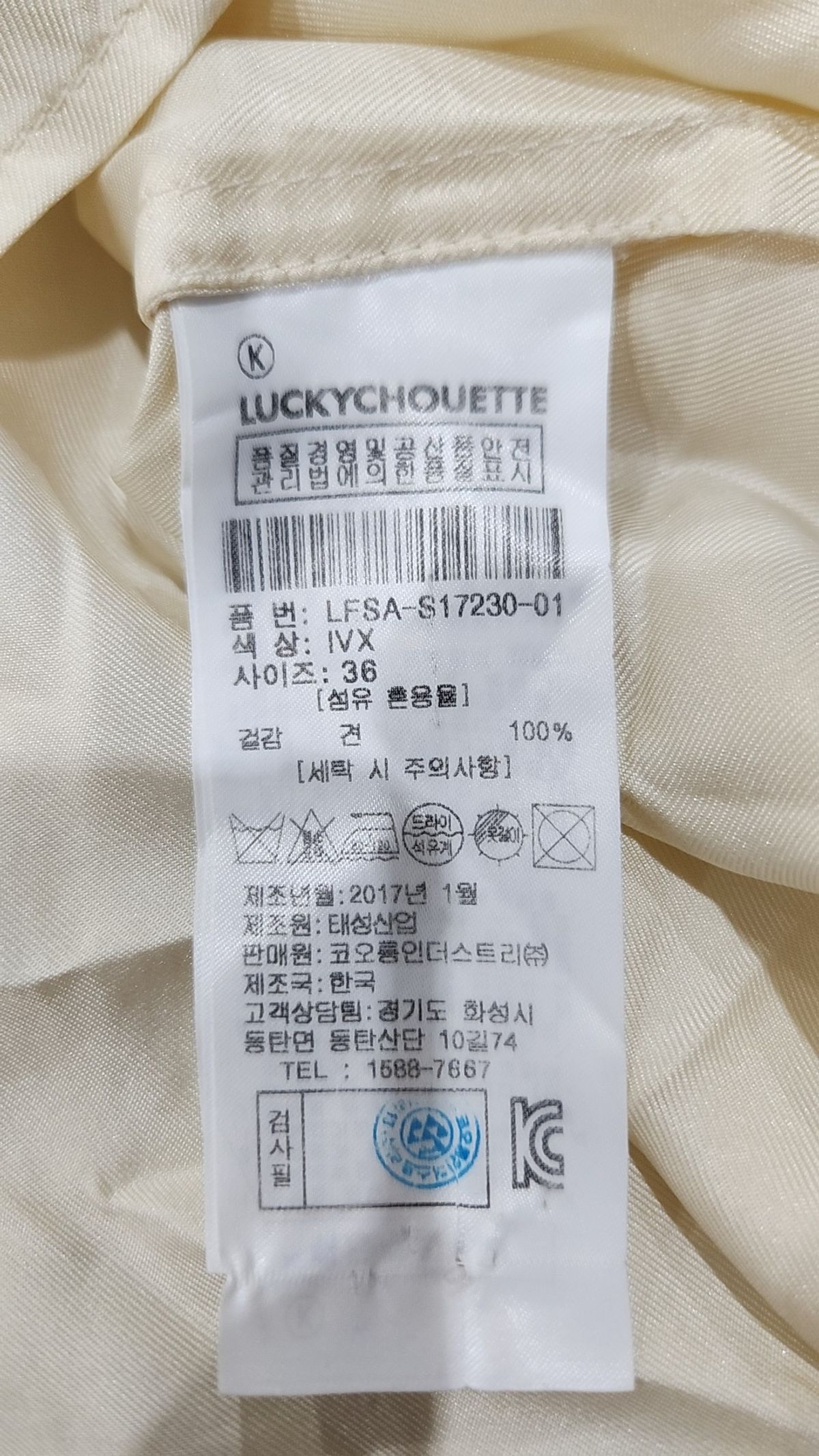 럭키슈에뜨(LUCKY CHOUETTE) 블라우스 38