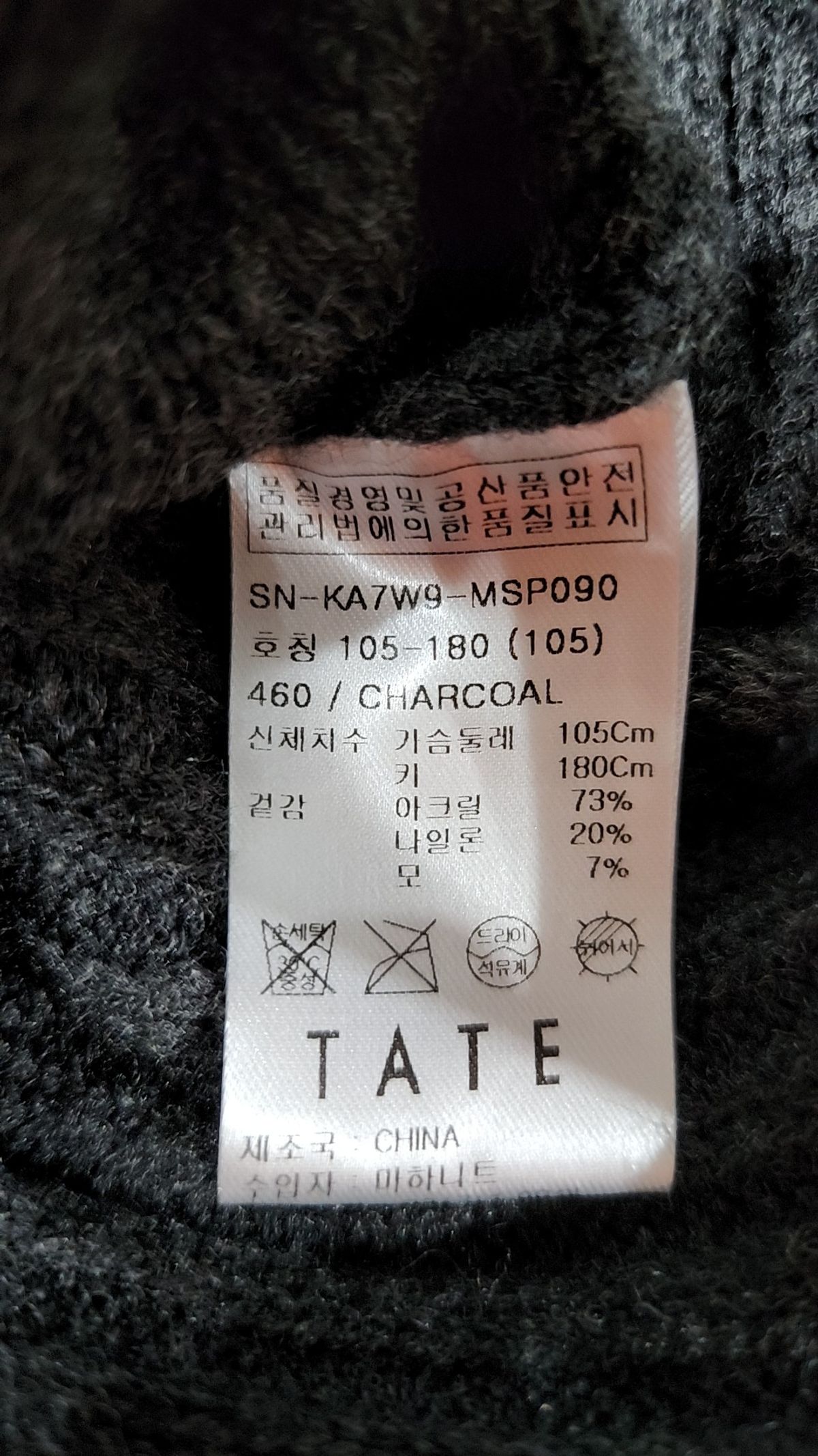 테이트(TATE) 베스트 105