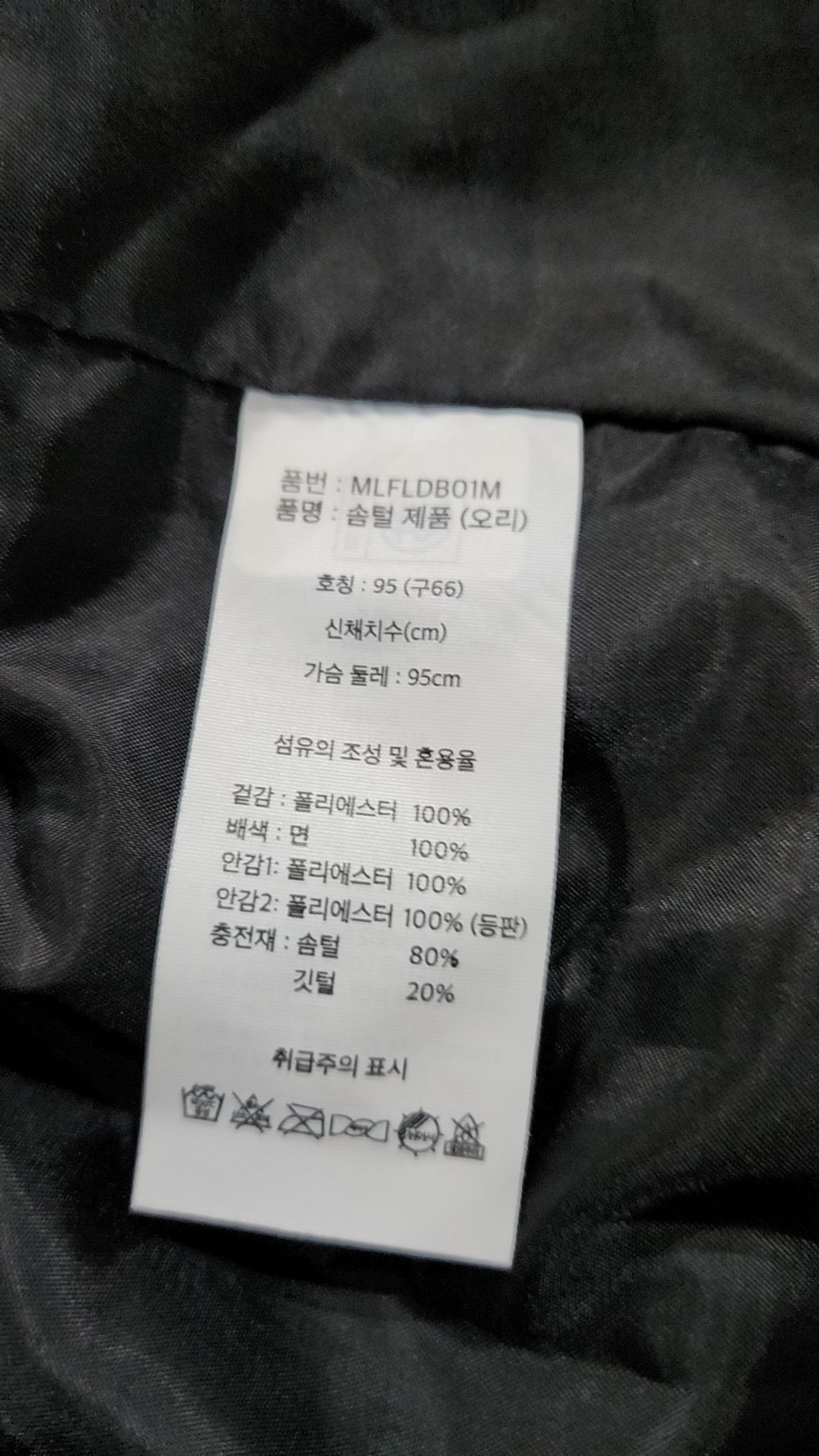 머크(merc) 사파리/헌팅 재킷 95