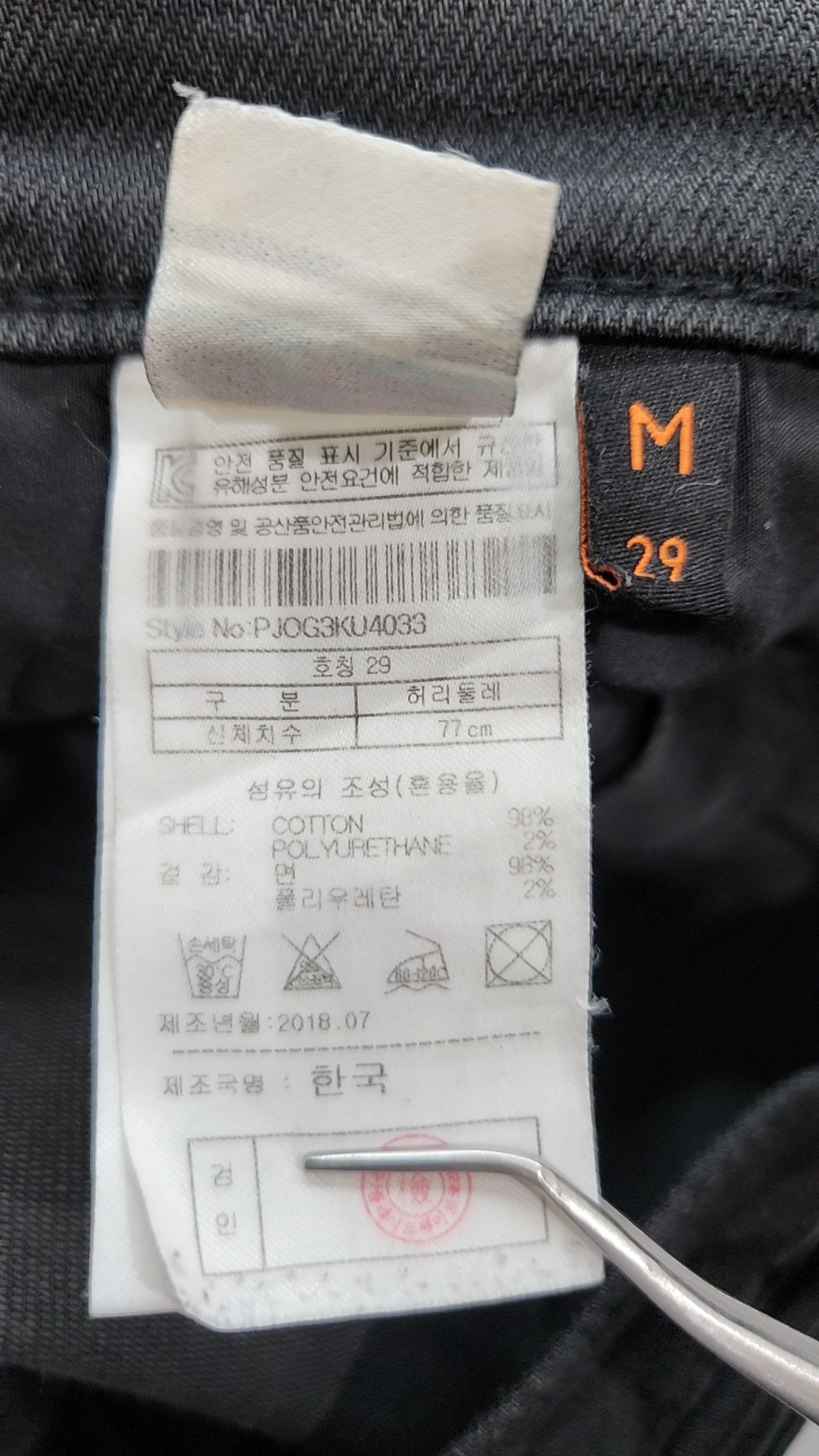 플랙(PLAC) Kurz 403 RINCE (PJOG3KU4033403) M