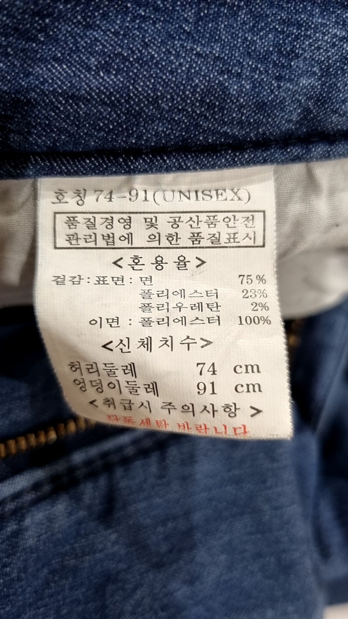 뱅뱅(BANGBANG) 청/데님 팬츠 74 91