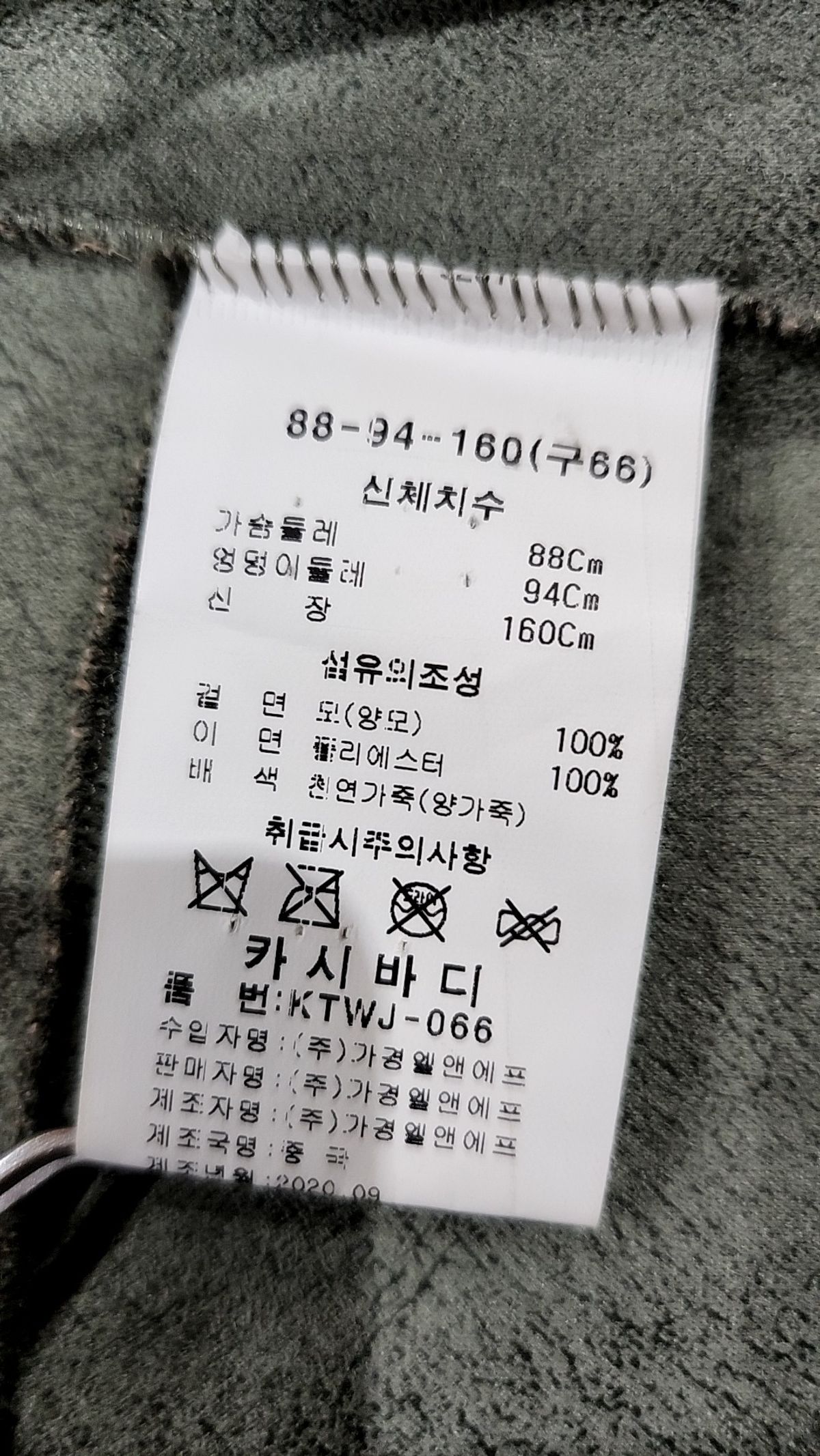 카시바디(KASIBADY) 무스탕/퍼 66