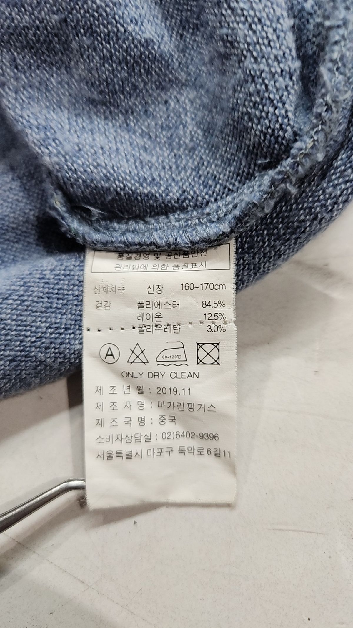마가린핑거스(MARGARIN FINGERS) 카디건 XS