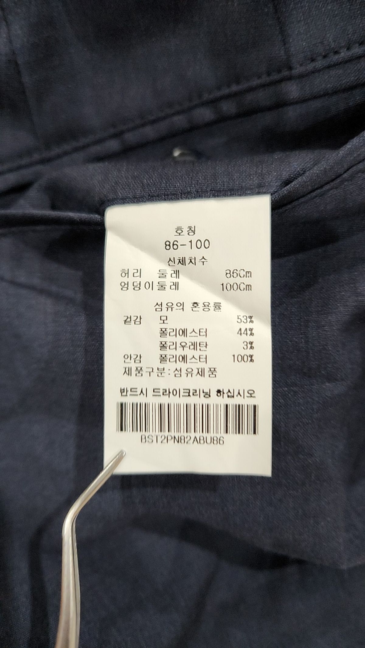 바쏘(BASSO) 슈트 팬츠/슬랙스 86