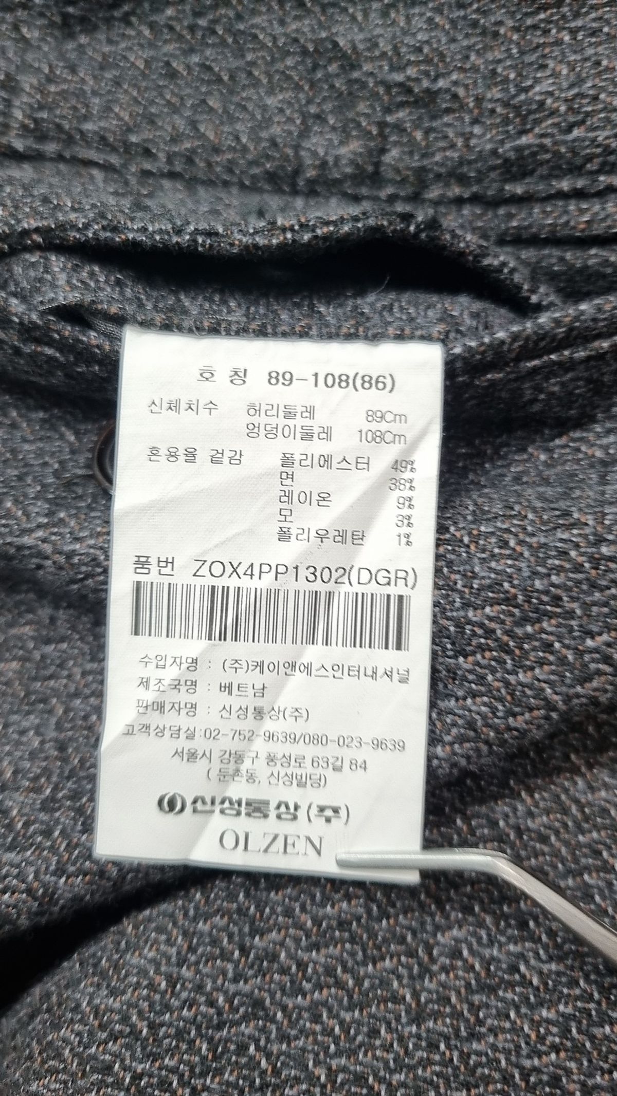 올젠(OLZEN) 슈트 팬츠/슬랙스 89/108(86)