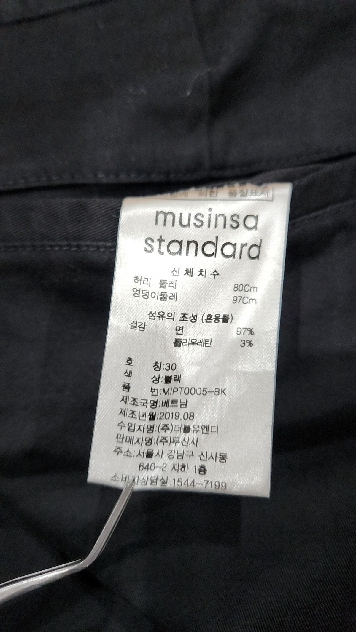 무신사 스탠다드(MUSINSA STANDARD) 코튼 팬츠 30