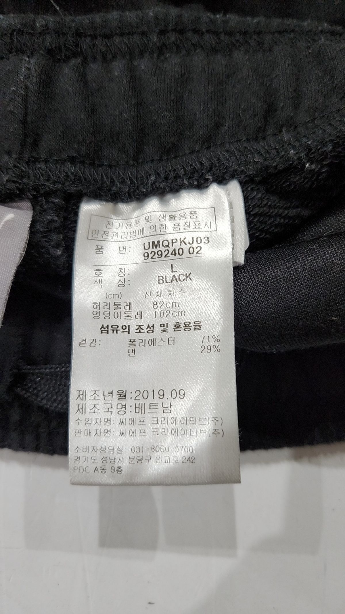 푸마(PUMA) 트레이닝 팬츠 L