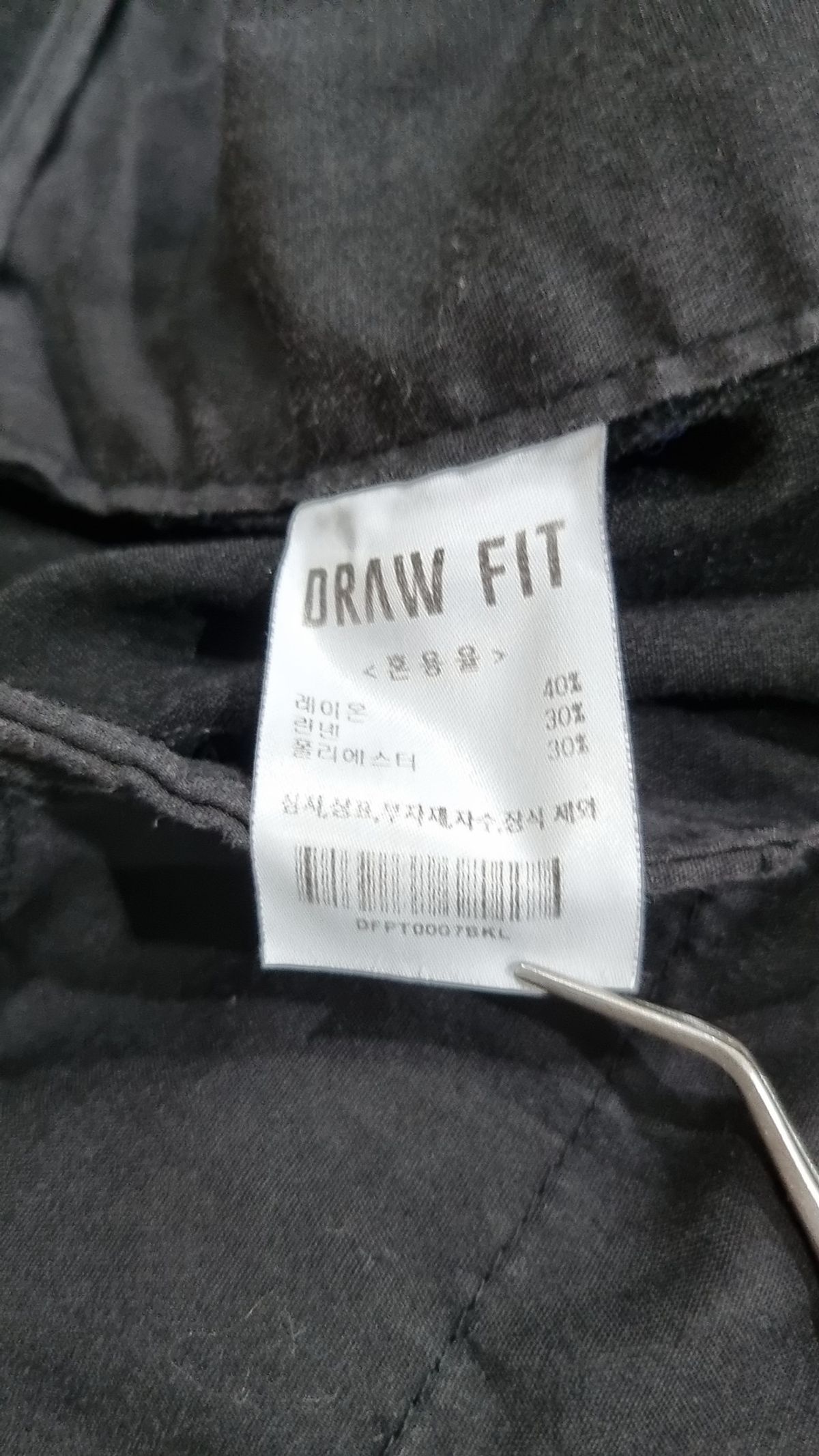 드로우핏(DRAW FIT) 슈트 팬츠/슬랙스 L