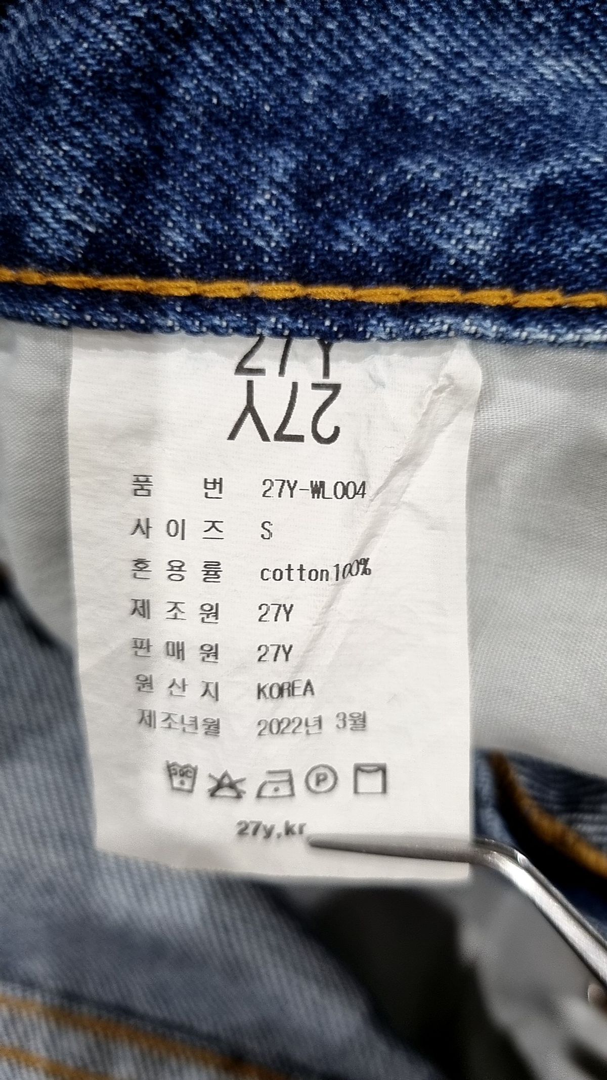 이십칠와이(27Y) 청/데님 팬츠 S