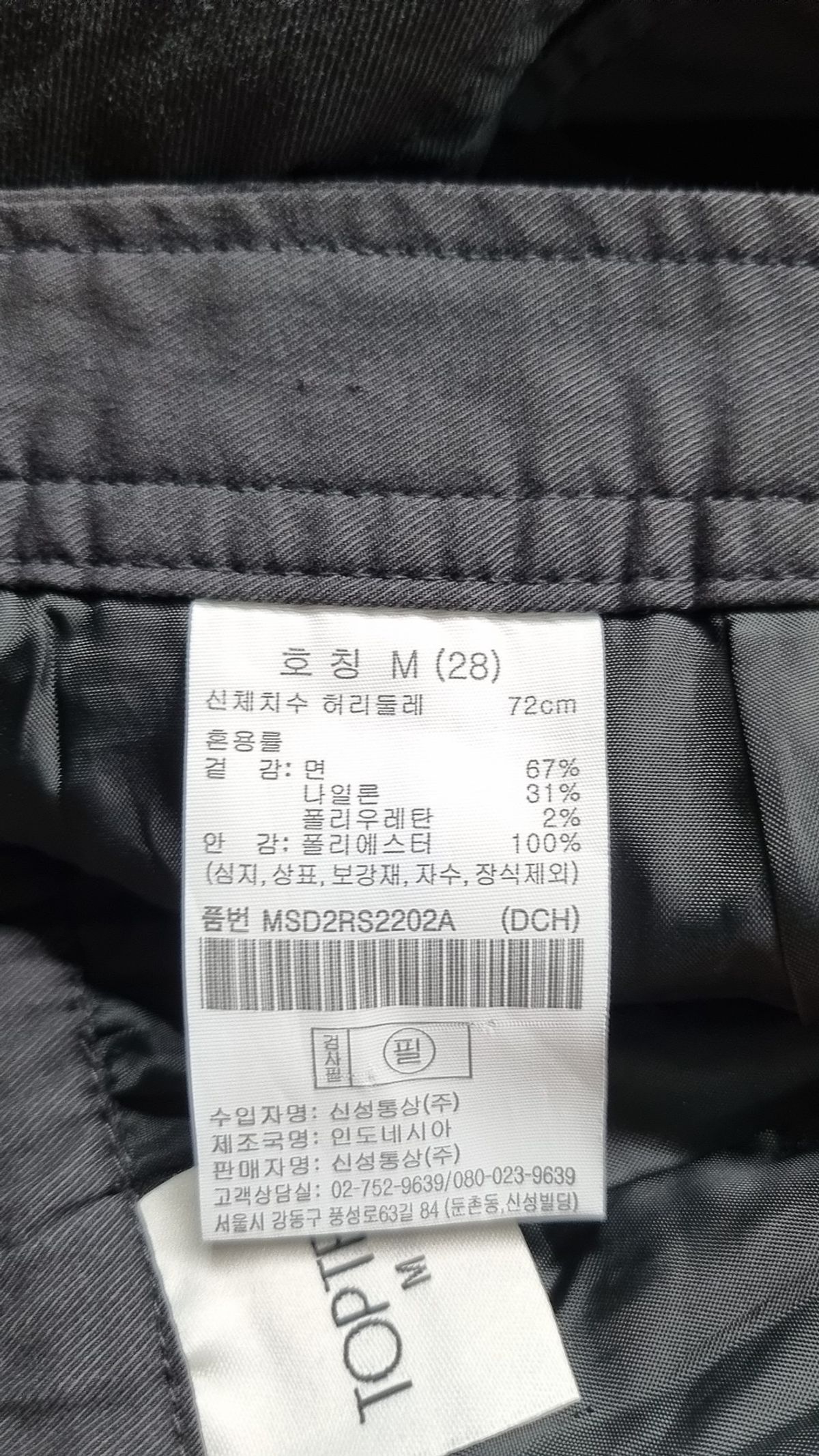탑텐(TOPTEN) 롱스커트 M