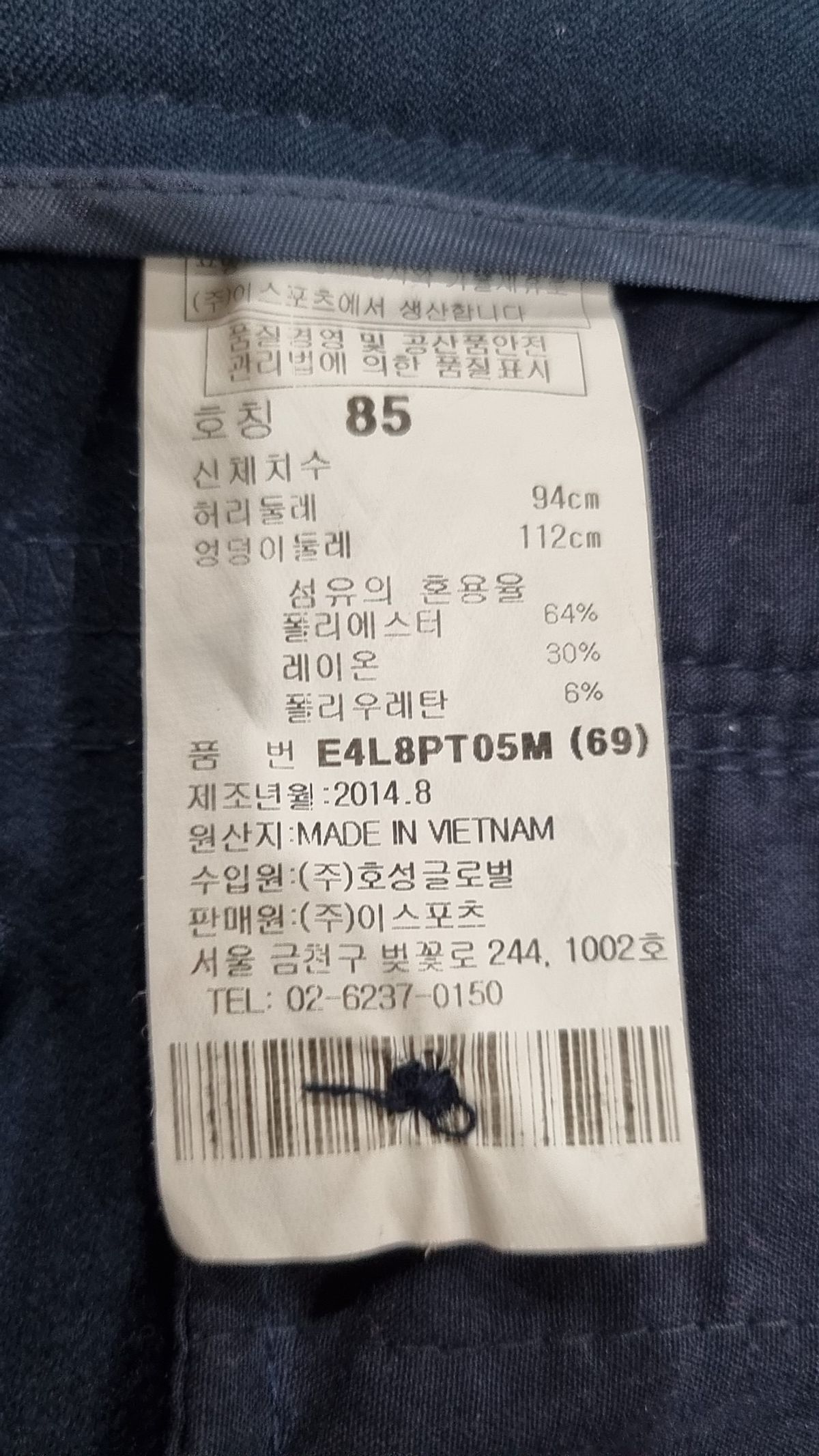 엘레강스 스포츠(Elegance Sports) 코튼 팬츠 85