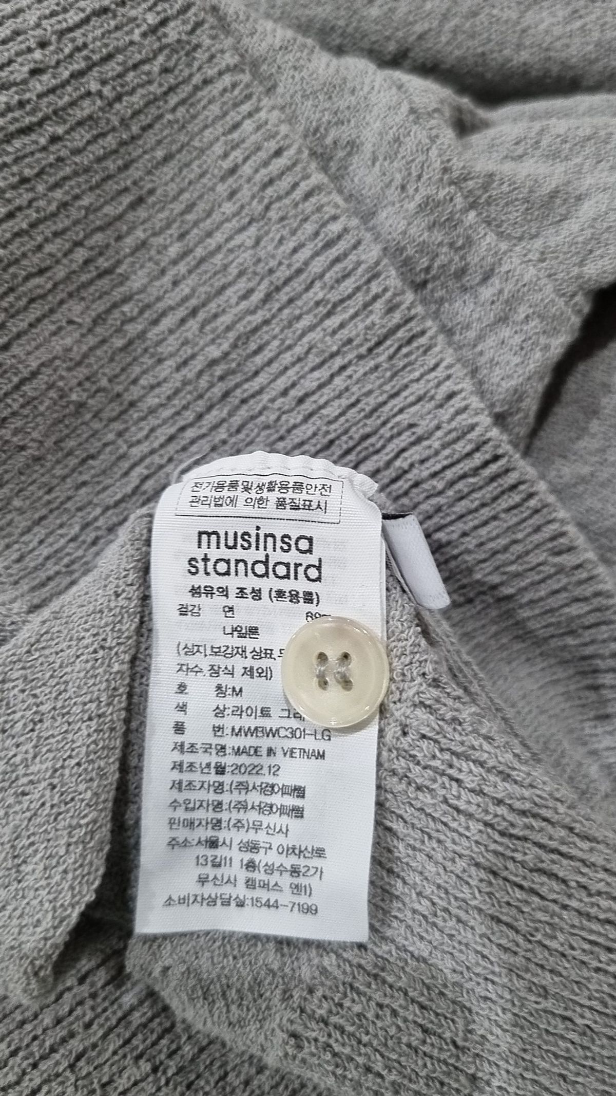 무신사 스탠다드(MUSINSA STANDARD) 카디건 M