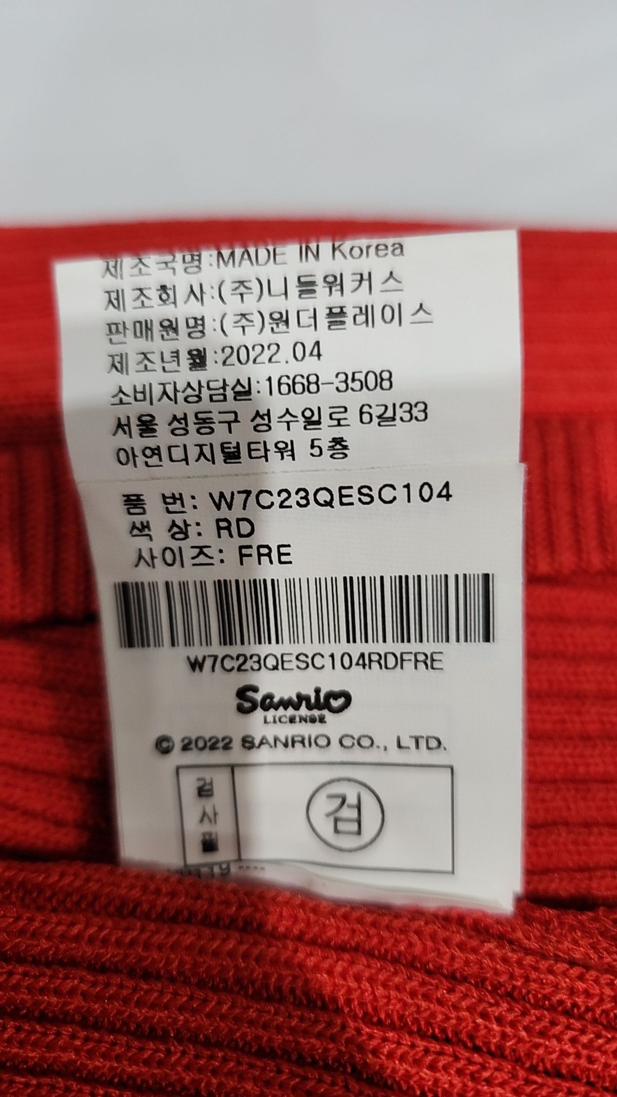 오디너리 홀리데이(ORDINARY HOLIDAY) 헬로키티체리가디건 HELLO KITTY CROP CARDIGAN FRE