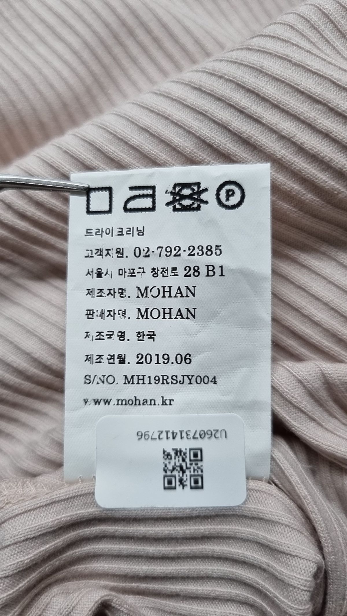 모한(MOHAN) 반소매 티셔츠 FREE