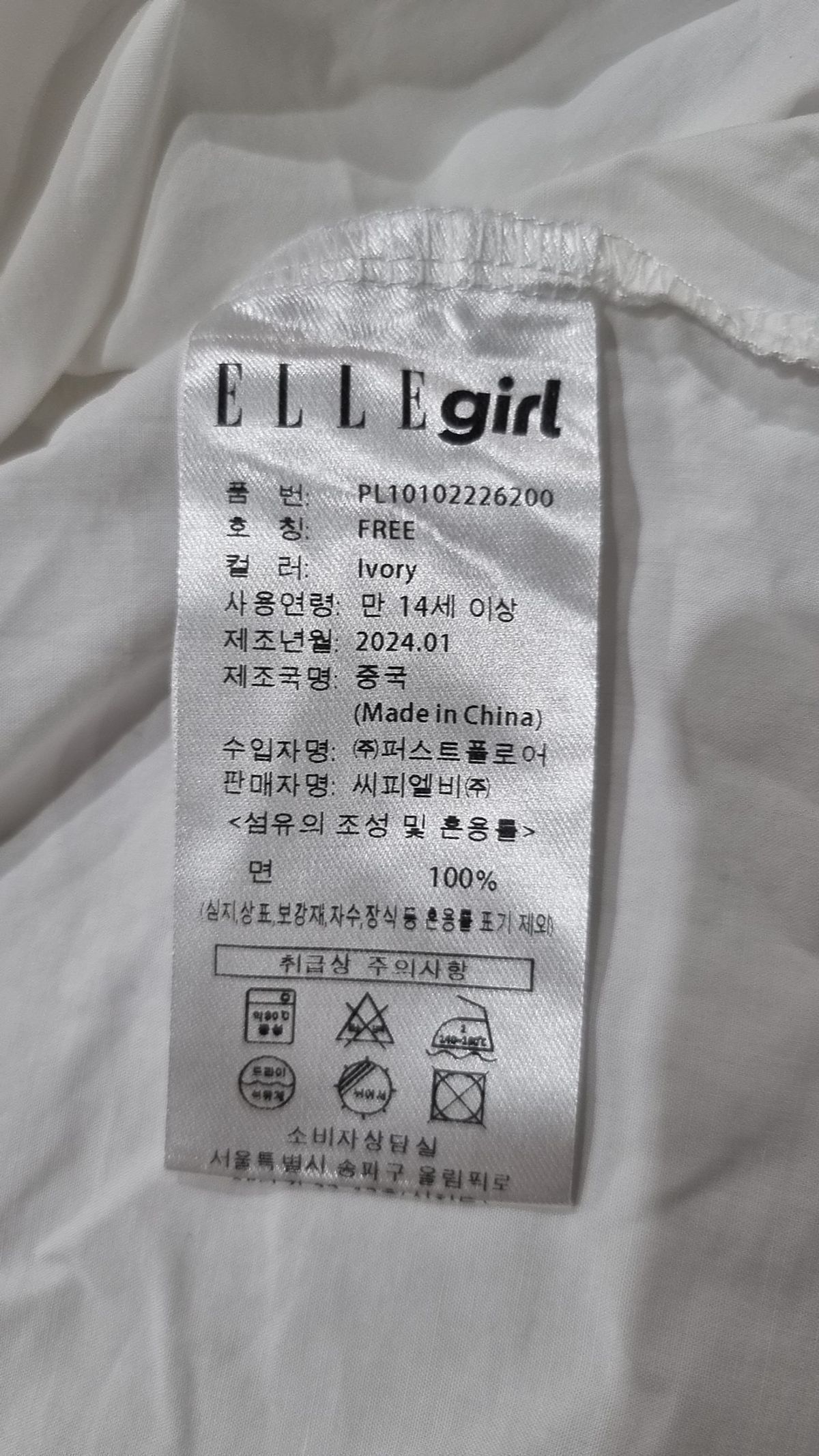 엘르걸(ELLE GIRL) 캐주얼 셔츠 FREE