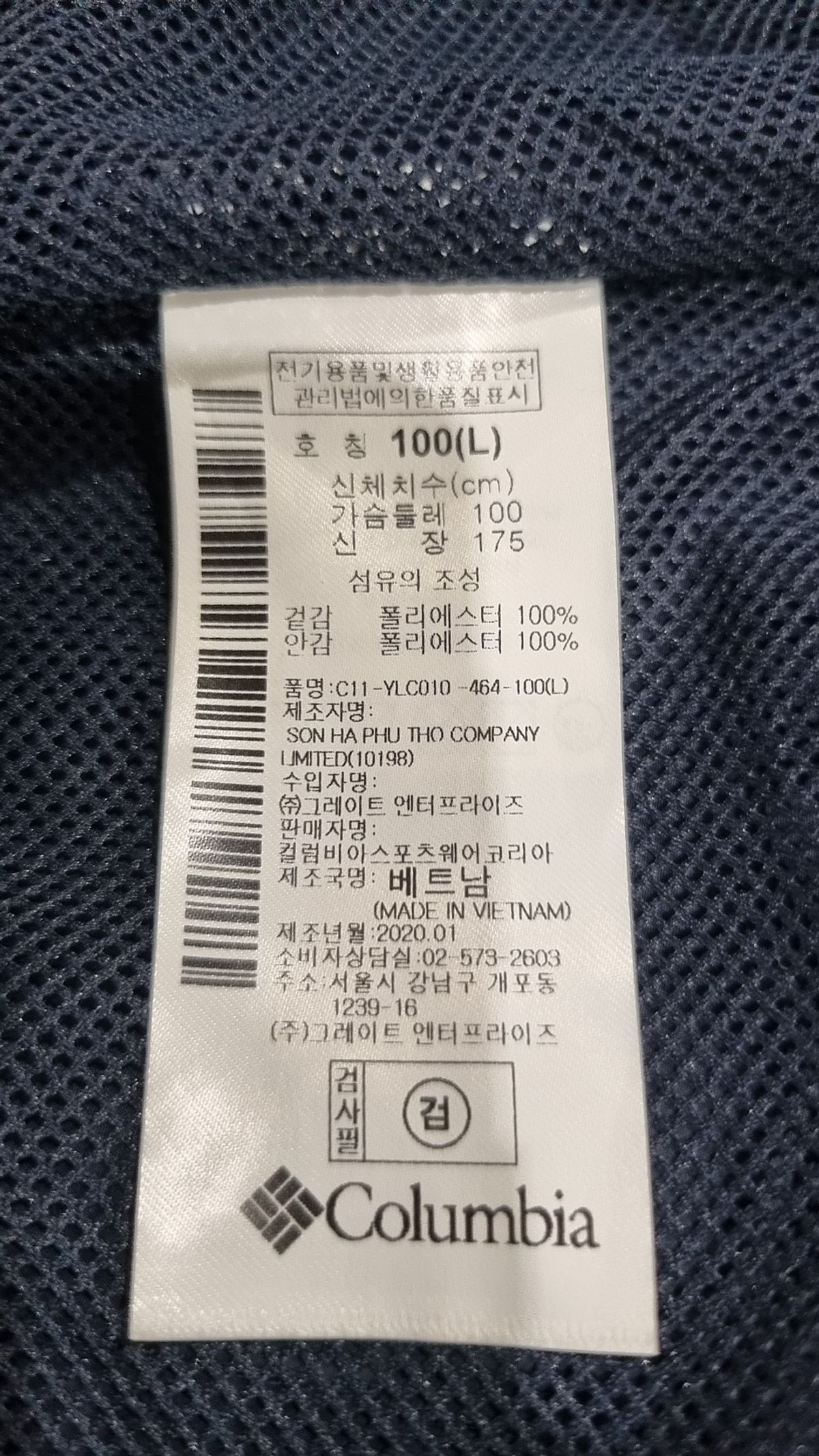 컬럼비아(COLUMBIA) 기타 점퍼/재킷 L