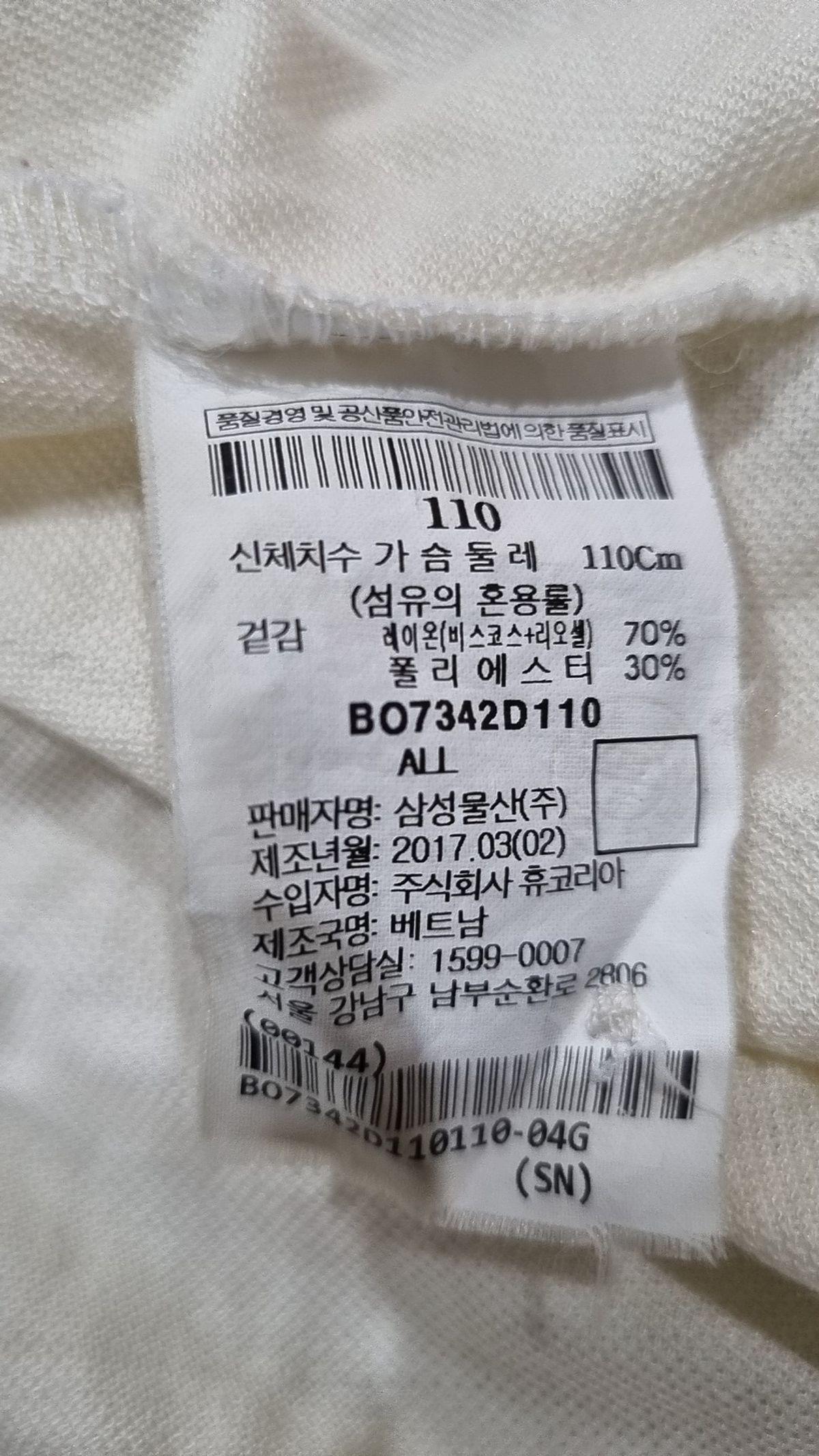 빈폴(BEAN POLE) 피케/카라 티셔츠 110