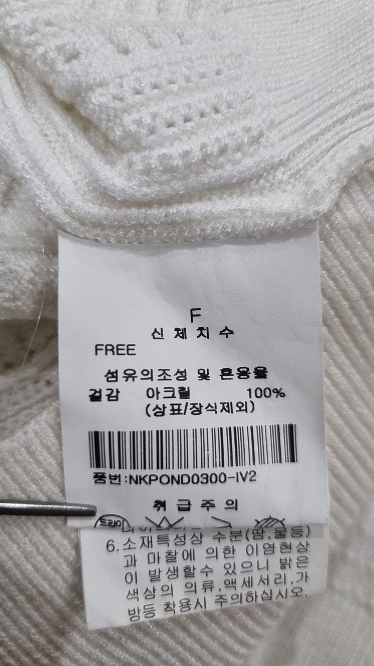 라인 어디션(LINE ADDITION) 니트/스웨터 FREE