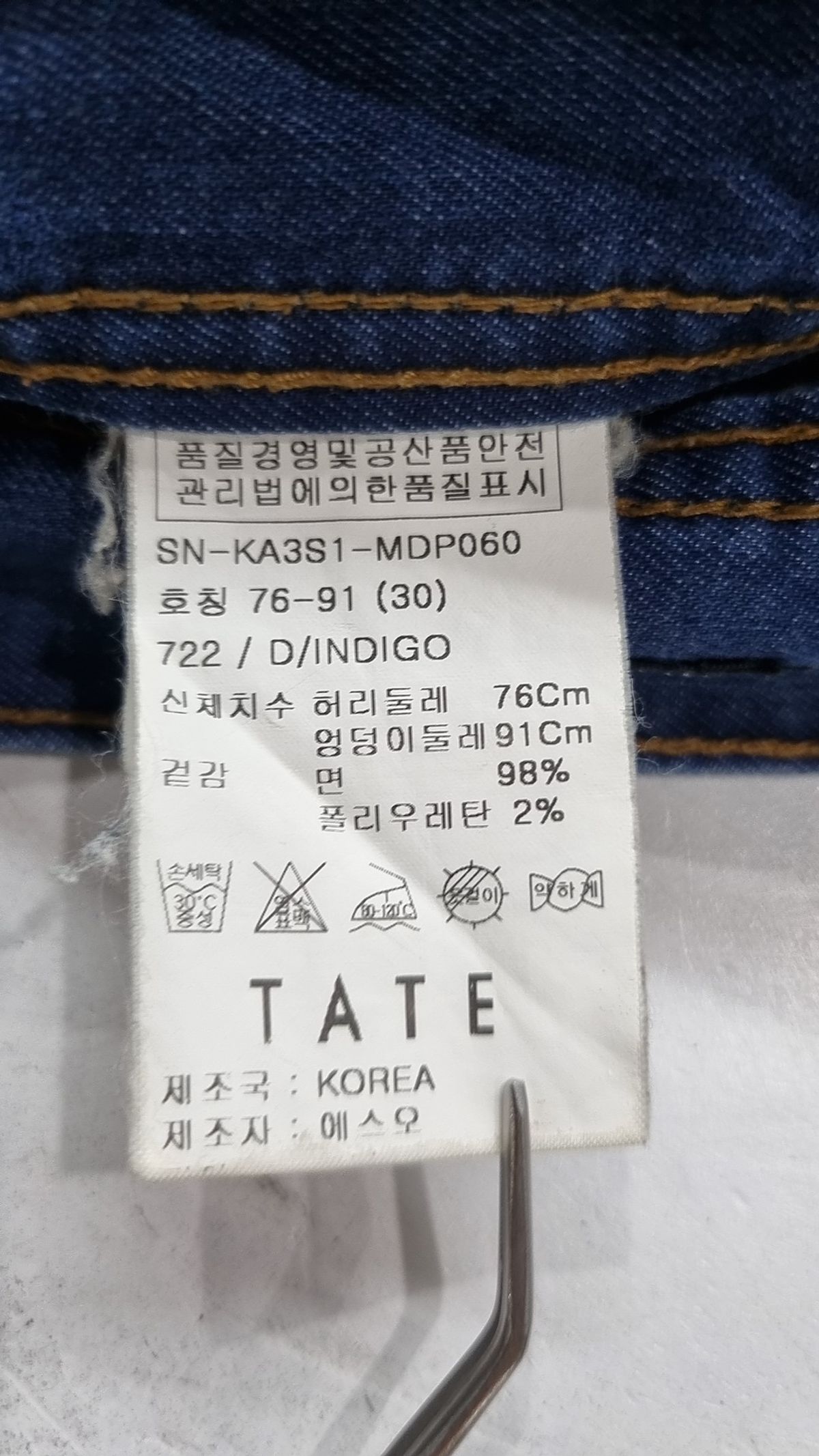 테이트(TATE) 청/데님 팬츠 30