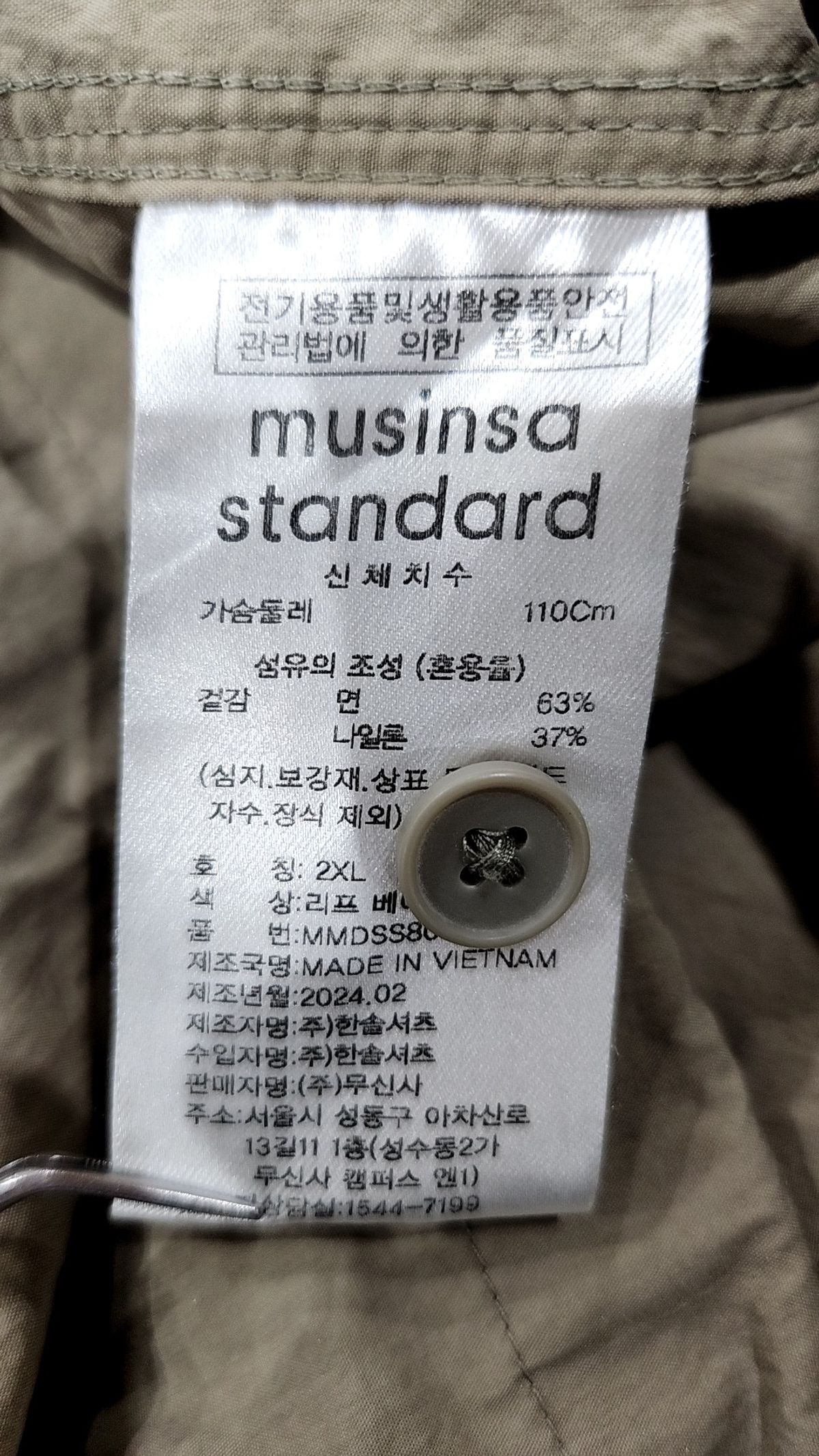 무신사 스탠다드(MUSINSA STANDARD) 캐주얼 셔츠 XXL