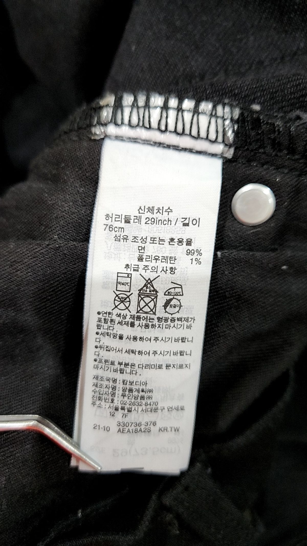 무인양품(MUJI) 청/데님 팬츠 29
