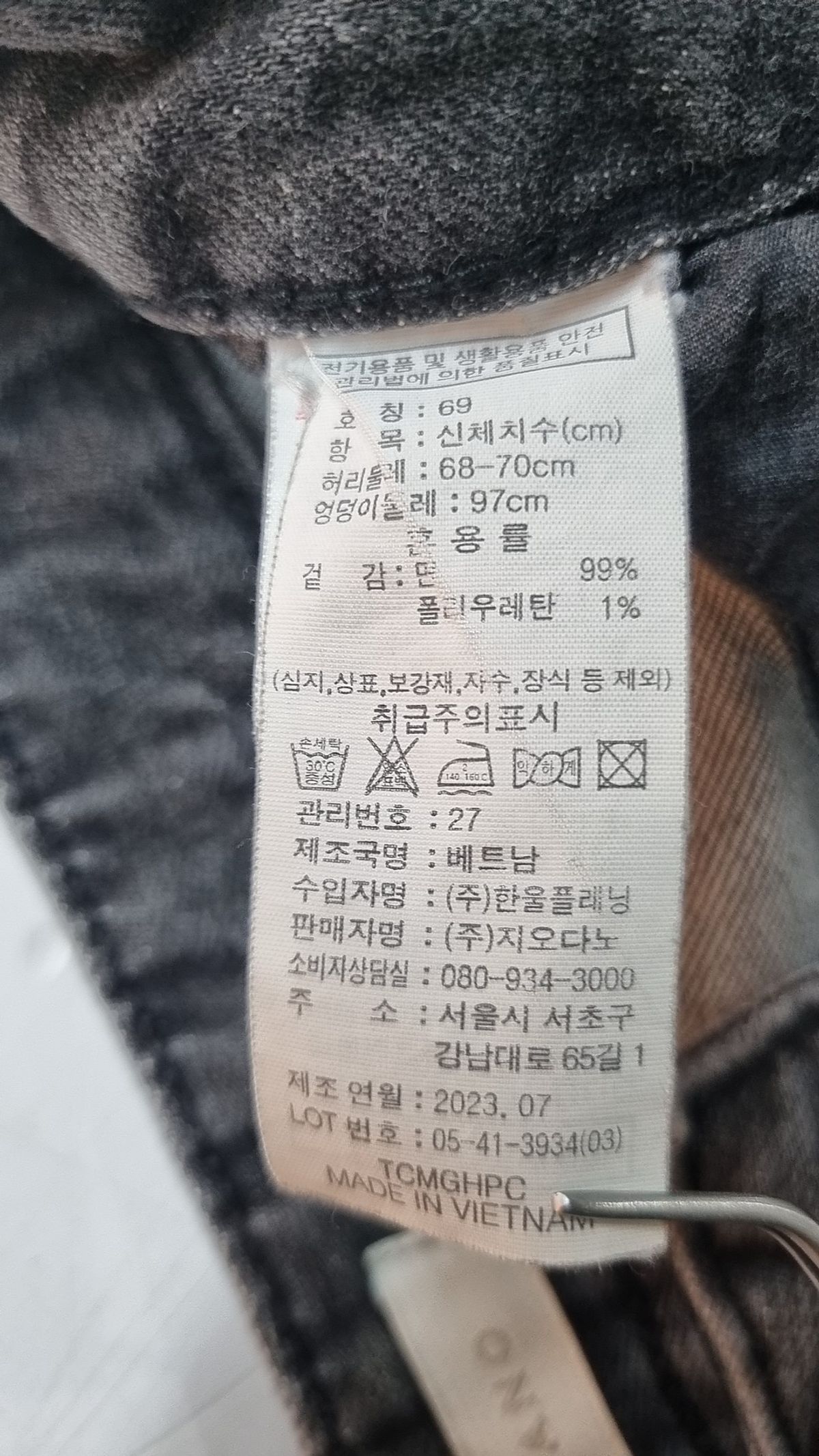 지오다노(GIORDANO) 청/데님 팬츠 69