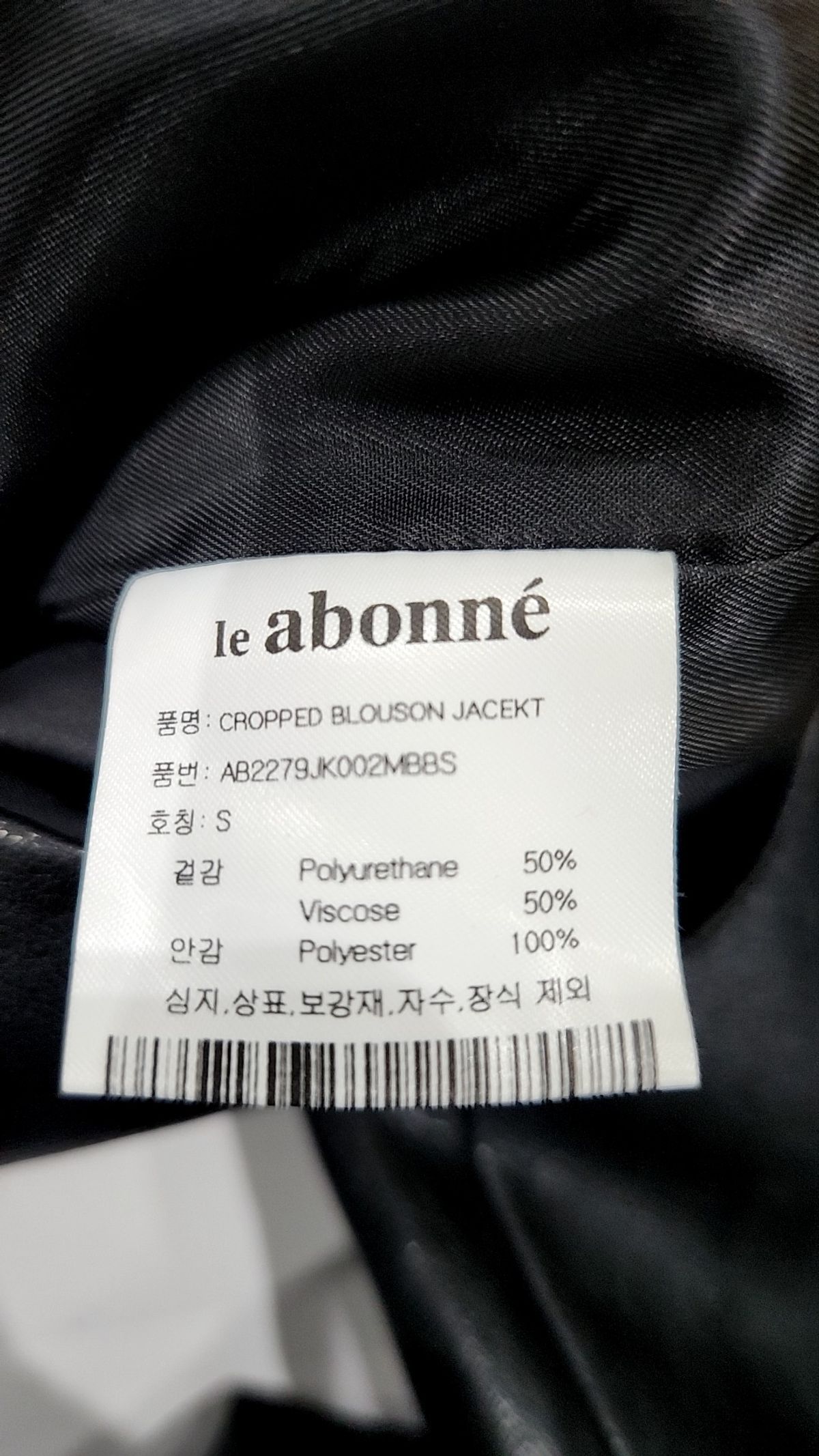 르아보네(LE ABONNE) 레더/라이더스 재킷 S