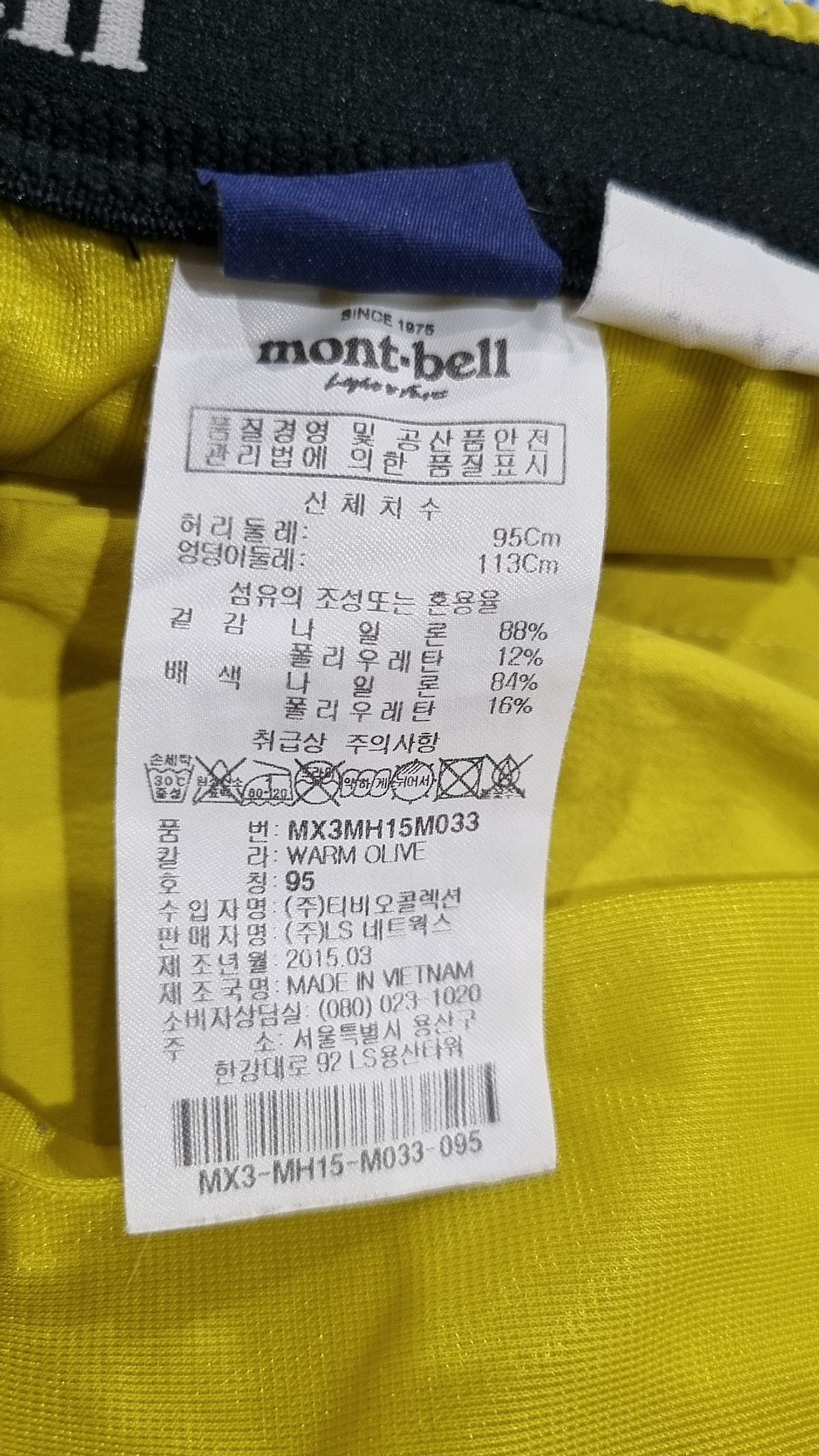 몽벨(MONTBELL) 기타 바지 95