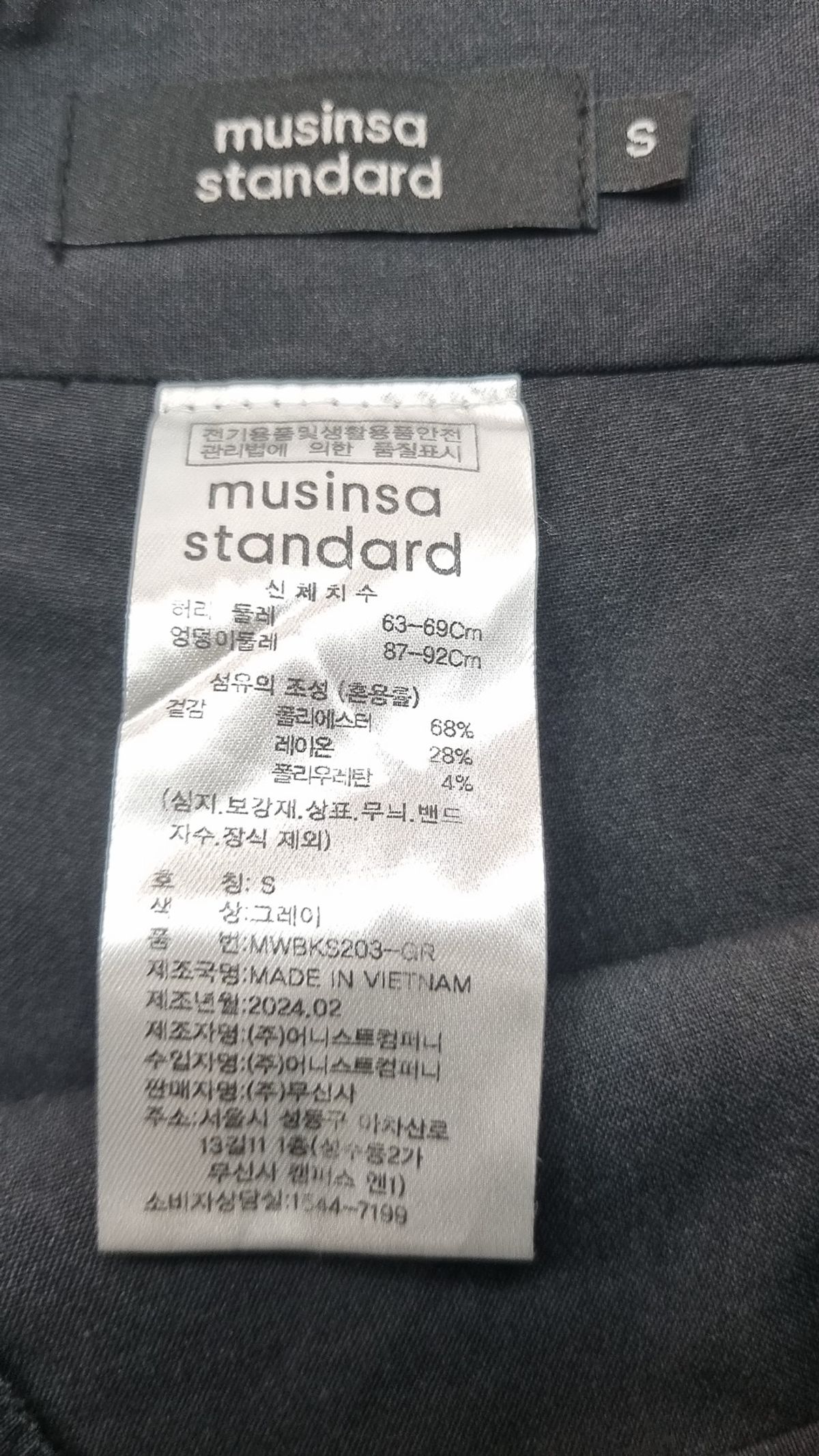 무신사 스탠다드(MUSINSA STANDARD) 미니스커트 S