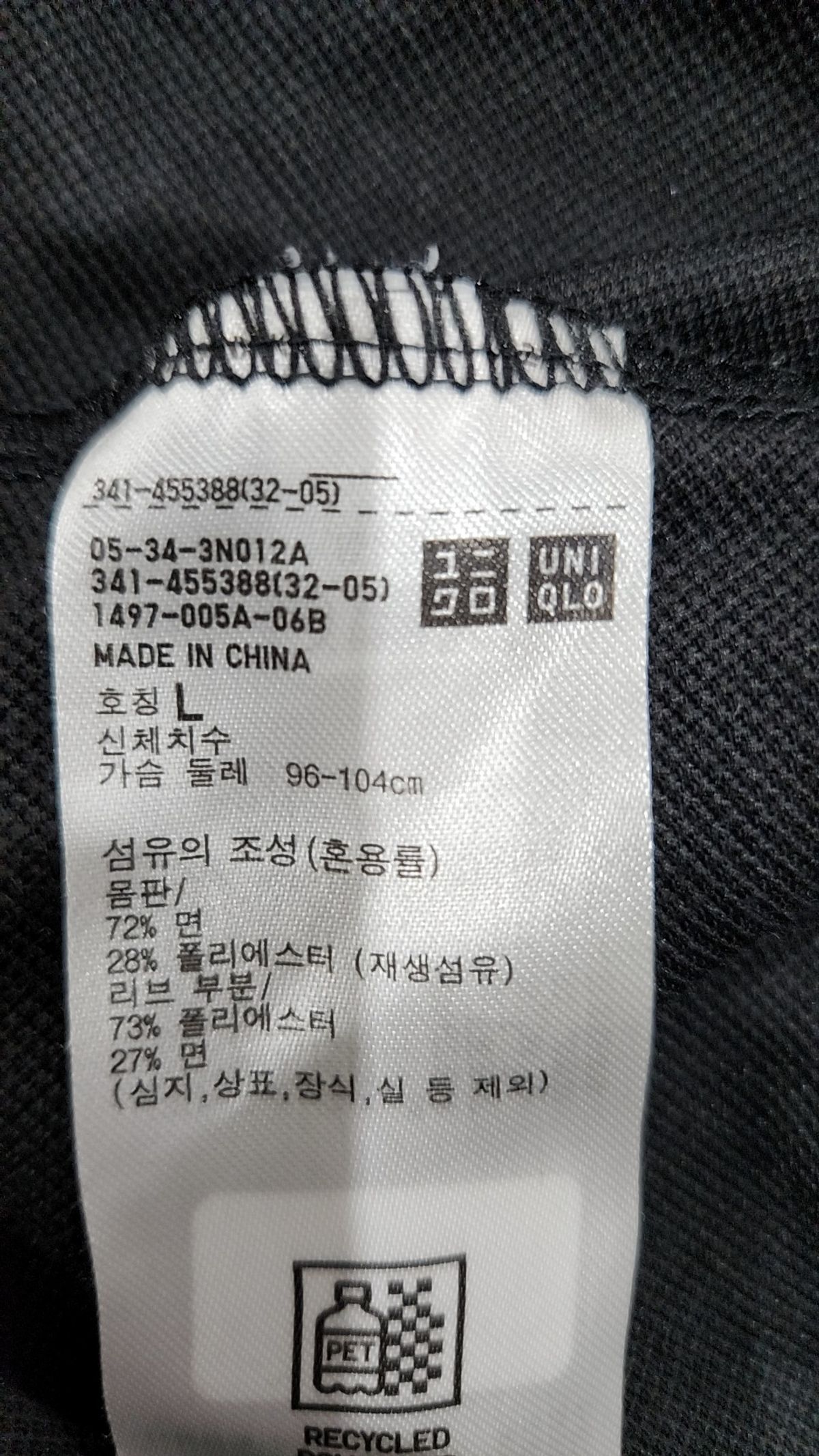 유니클로(UNIQLO) 피케/카라 티셔츠 L