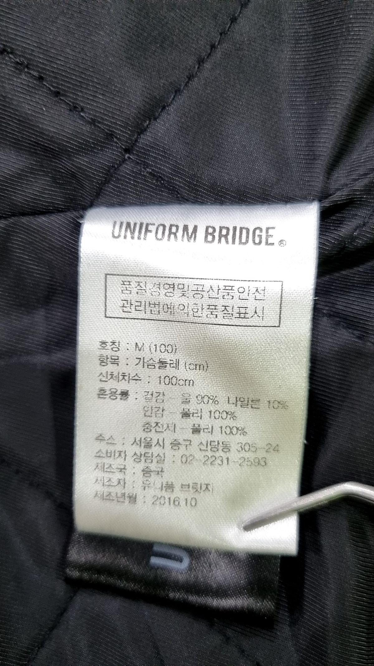 유니폼브릿지(UNIFORM BRIDGE) 겨울 기타 코트 M