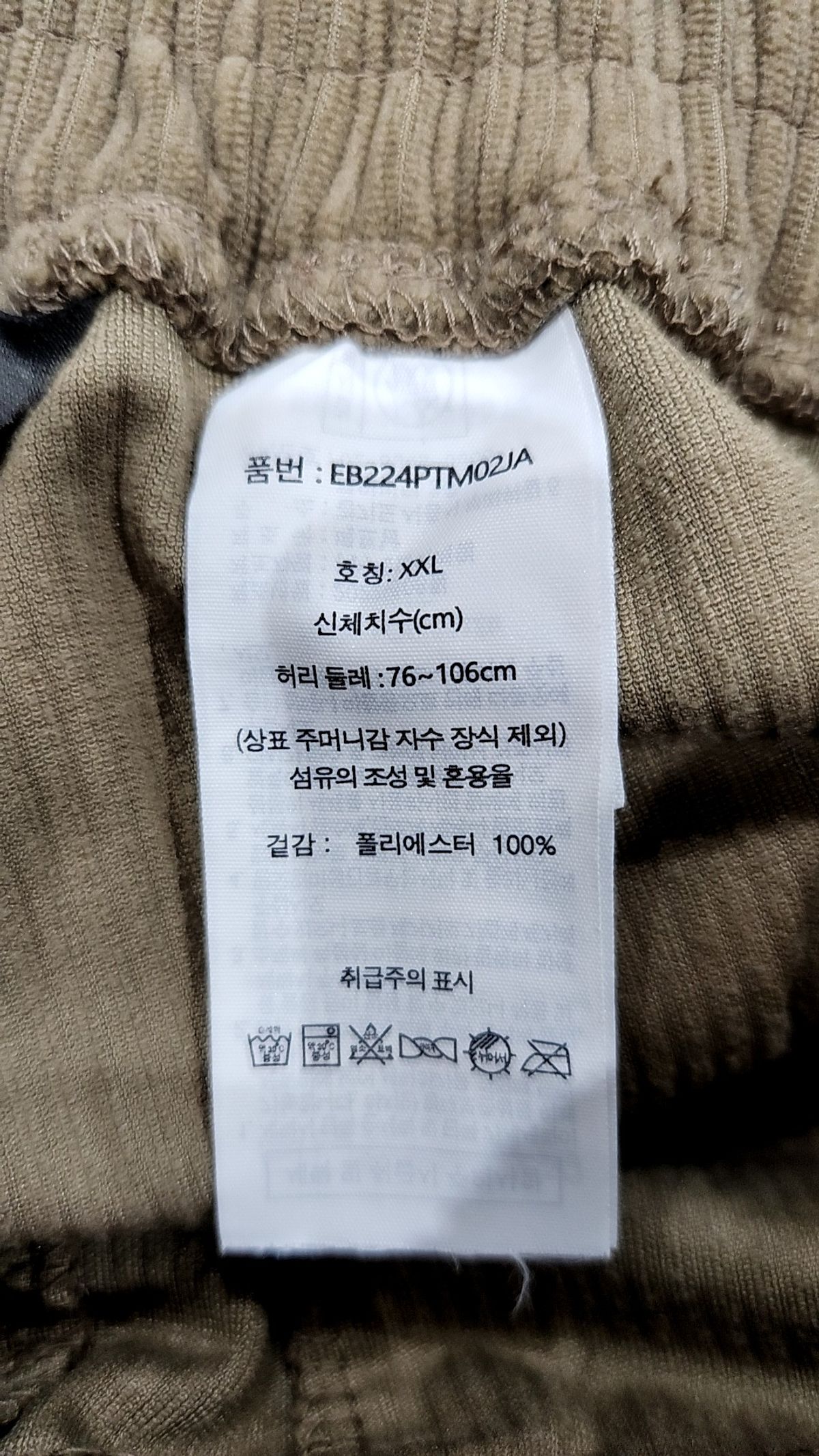 에디바우어(EDDIE BAUER) 코튼 팬츠 XXL