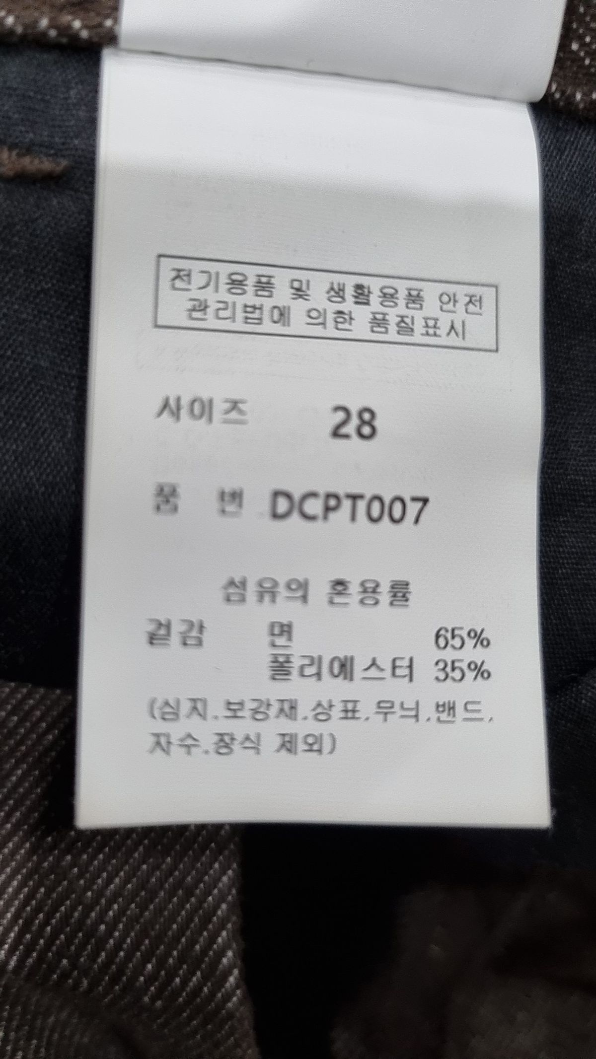 데케트(DECET) Dawn 2Pleats Wide Jeans DCPT007CPBrown 28