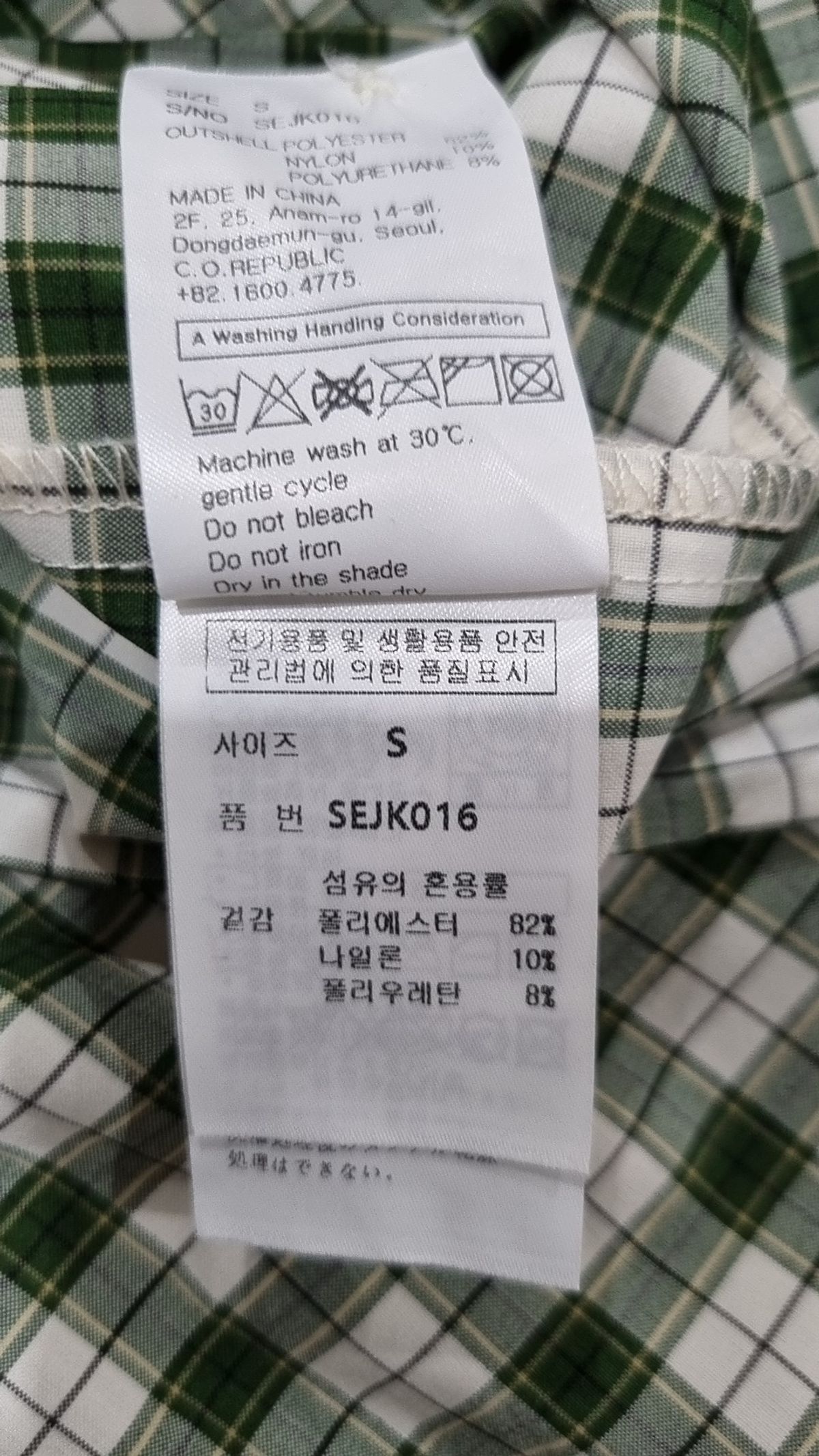 세컨모놀로그(SECONDMONO) 나일론/코치 재킷 S