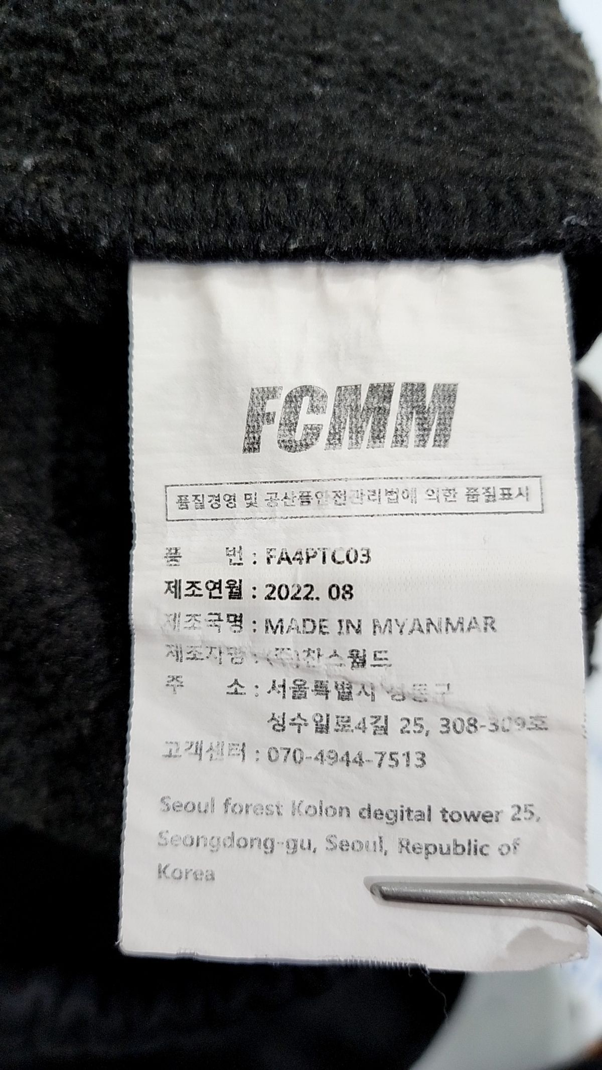에프씨엠엠(FCMM) 조거 팬츠 M