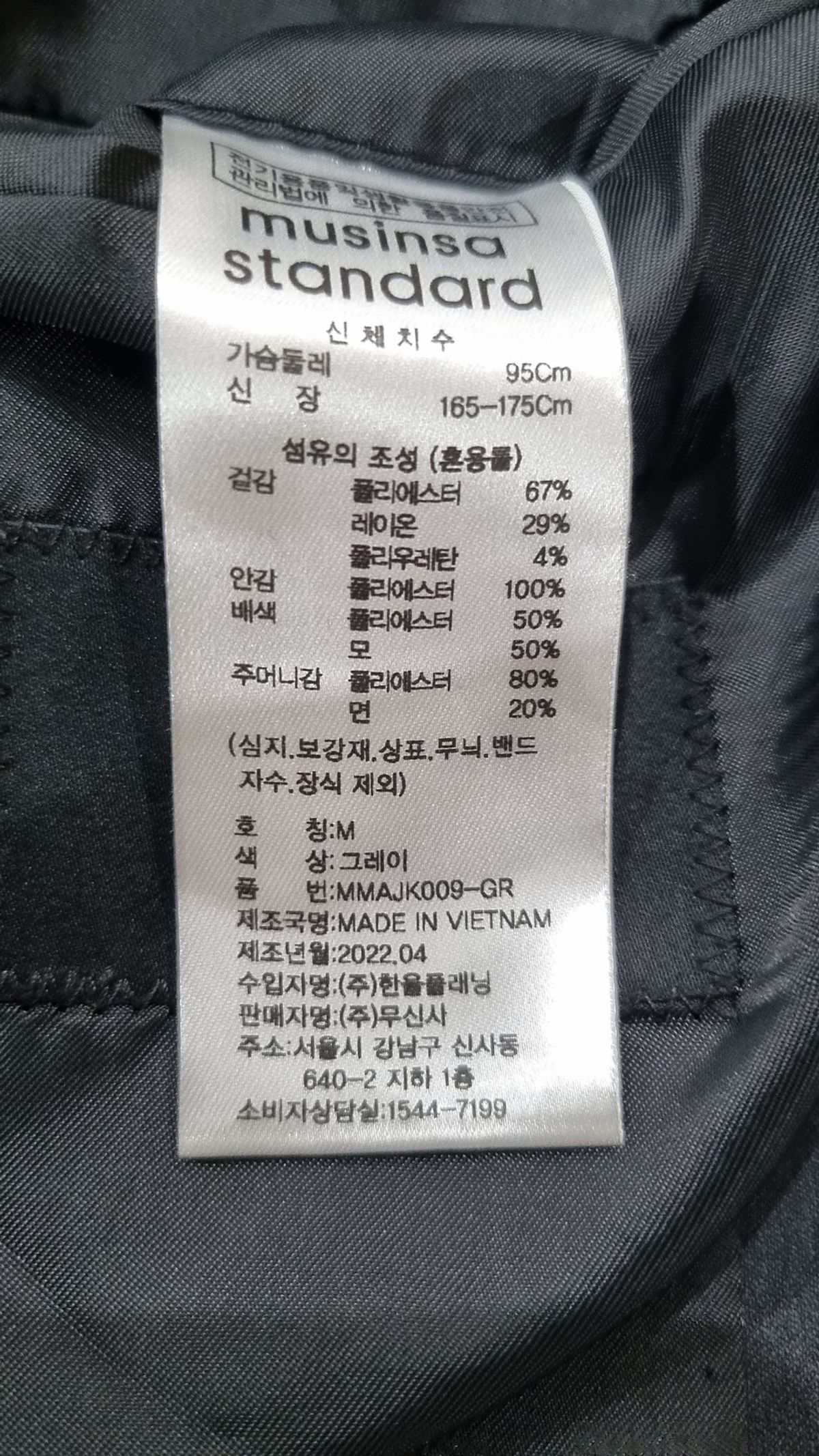 무신사 스탠다드(MUSINSA STANDARD) 슈트/블레이저 재킷 M