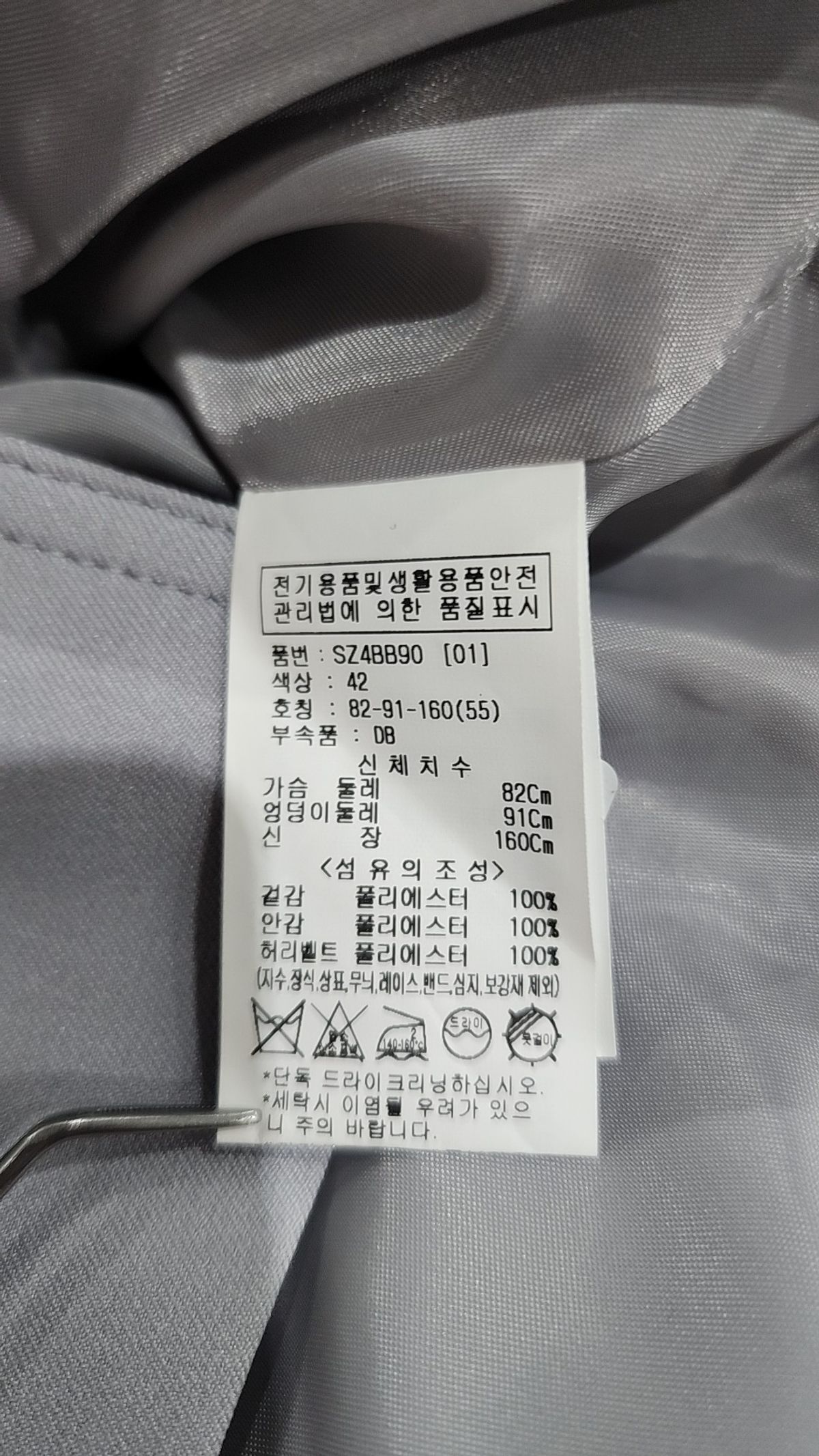 숲(SOUP) 더블 브레스티드 하프 트렌치코트(SZ4BB90) 55
