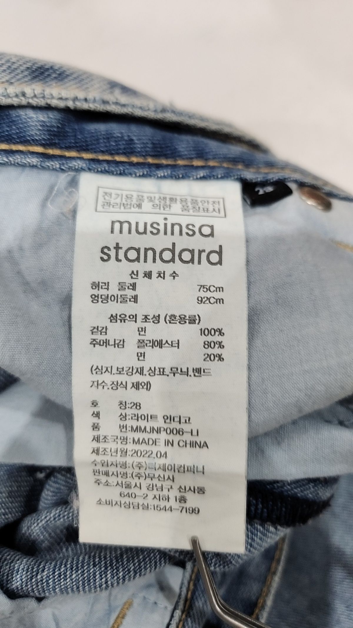 무신사 스탠다드(MUSINSA STANDARD) 청/데님 팬츠 28