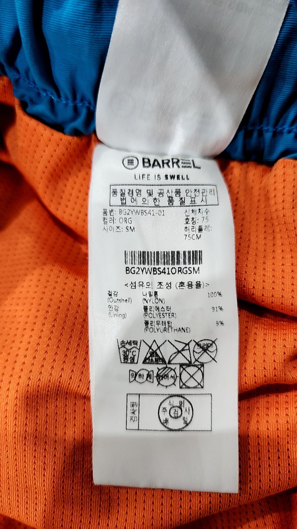 배럴(BARREL) 숏팬츠 S