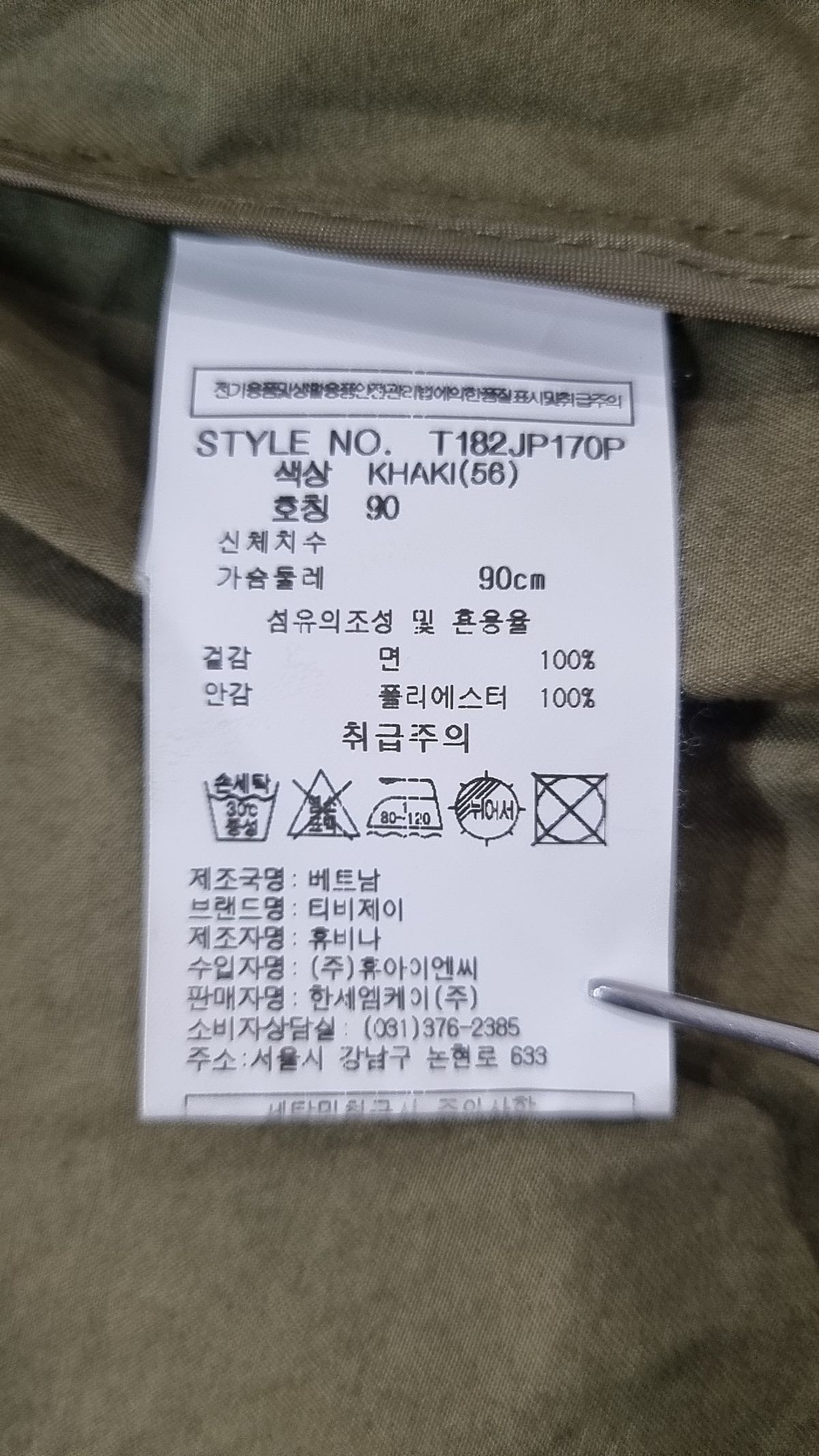 티비제이(TBJ) 유니 제기장 면 셔켓_베이지 90