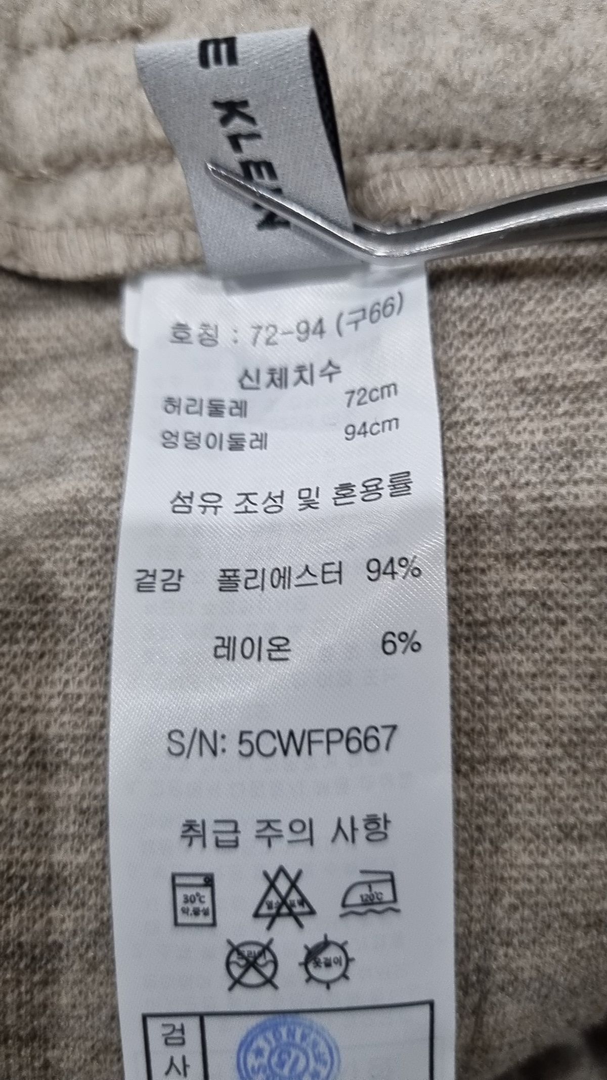앤클라인(ANNE KLEIN) 트레이닝 팬츠 72-94
