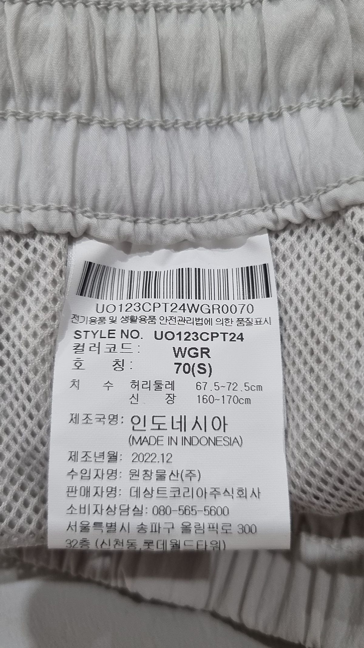 엄브로(UMBRO) 조거 팬츠 S