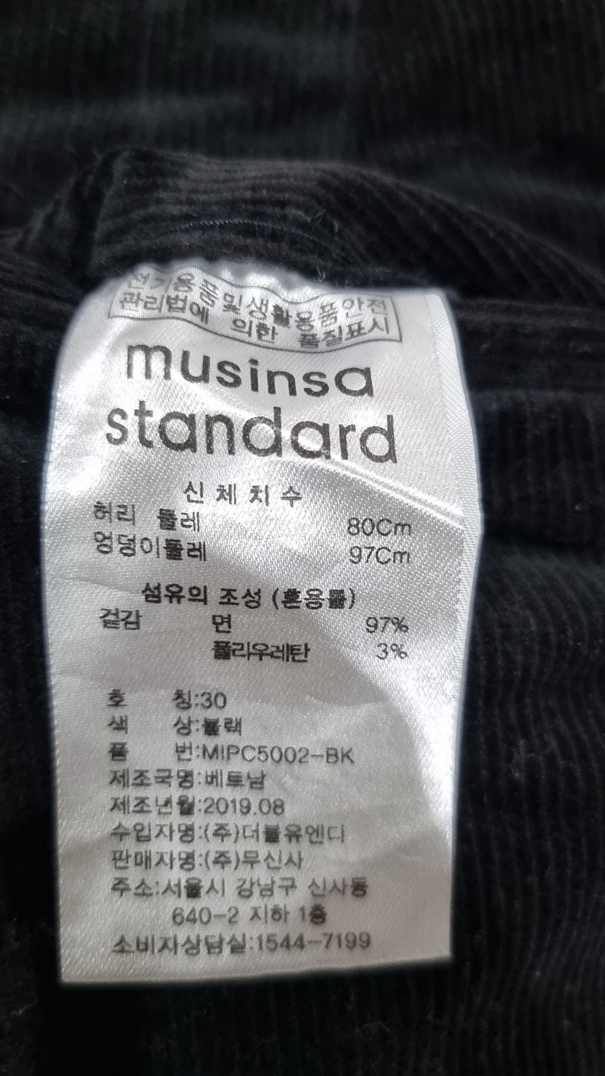 무신사 스탠다드(MUSINSA STANDARD) 코튼 팬츠 30