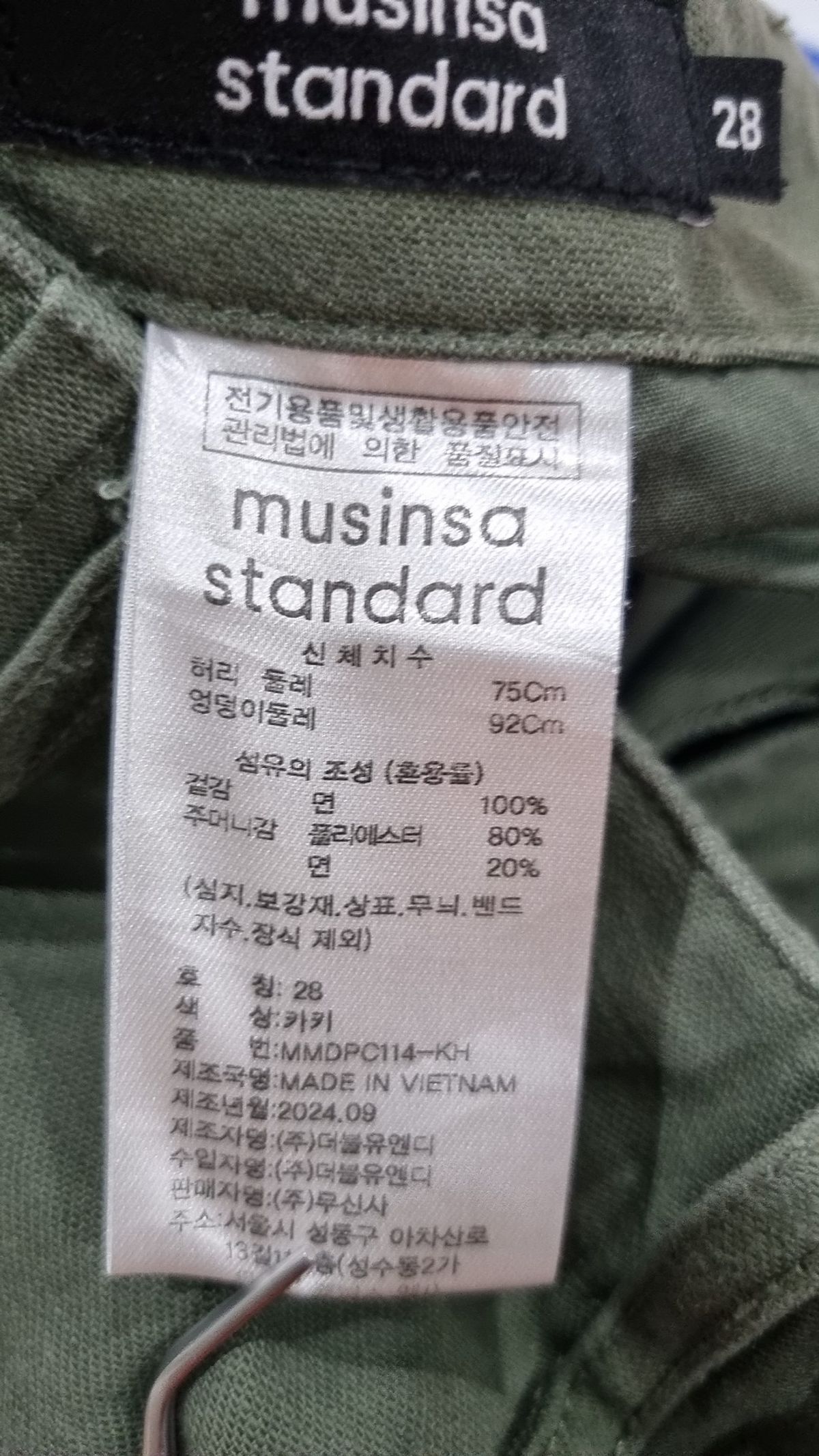 무신사 스탠다드(MUSINSA STANDARD) 코튼 팬츠 28
